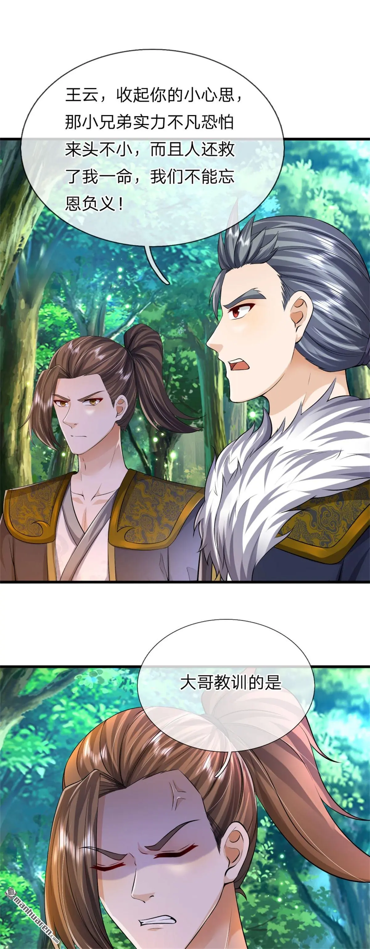 第7回 第9页