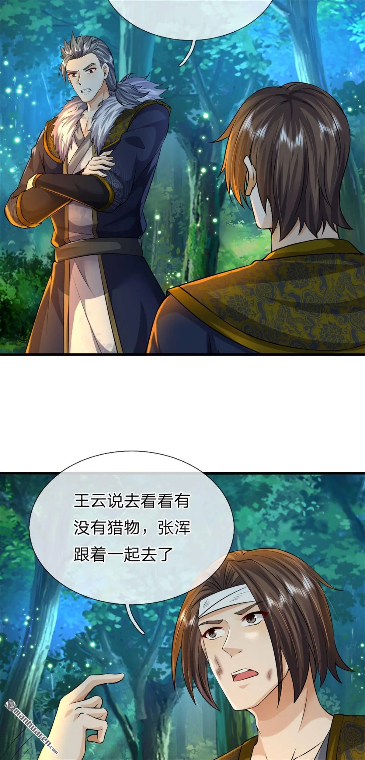 第7回 第12页