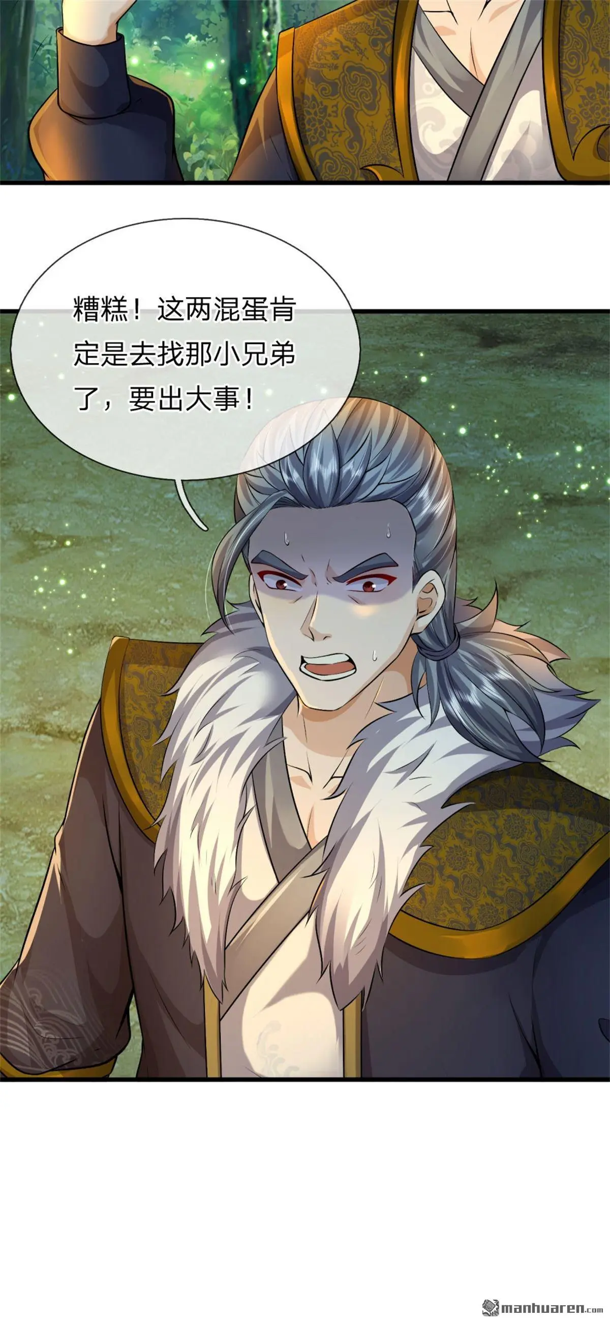 第7回 第13页
