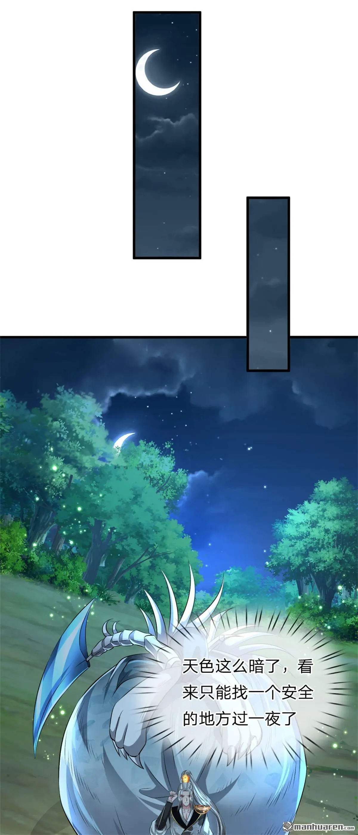 第7回 第14页