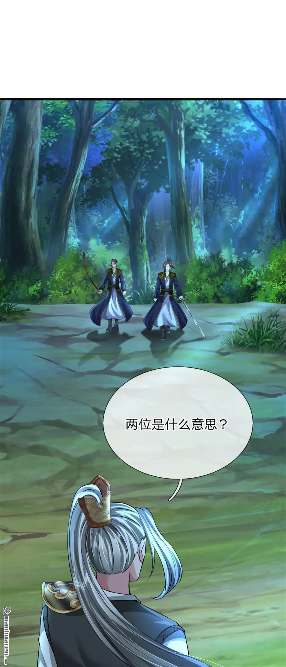 第7回 第17页