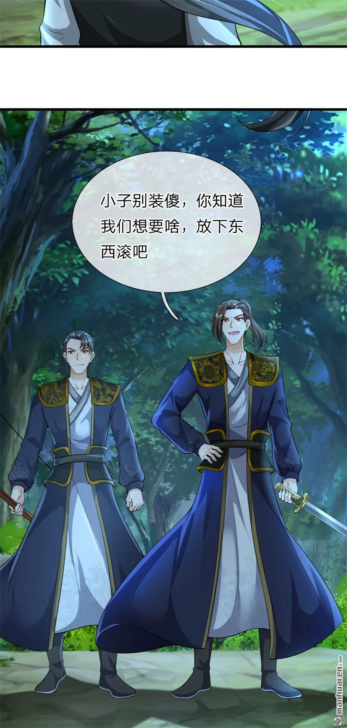 第7回 第18页