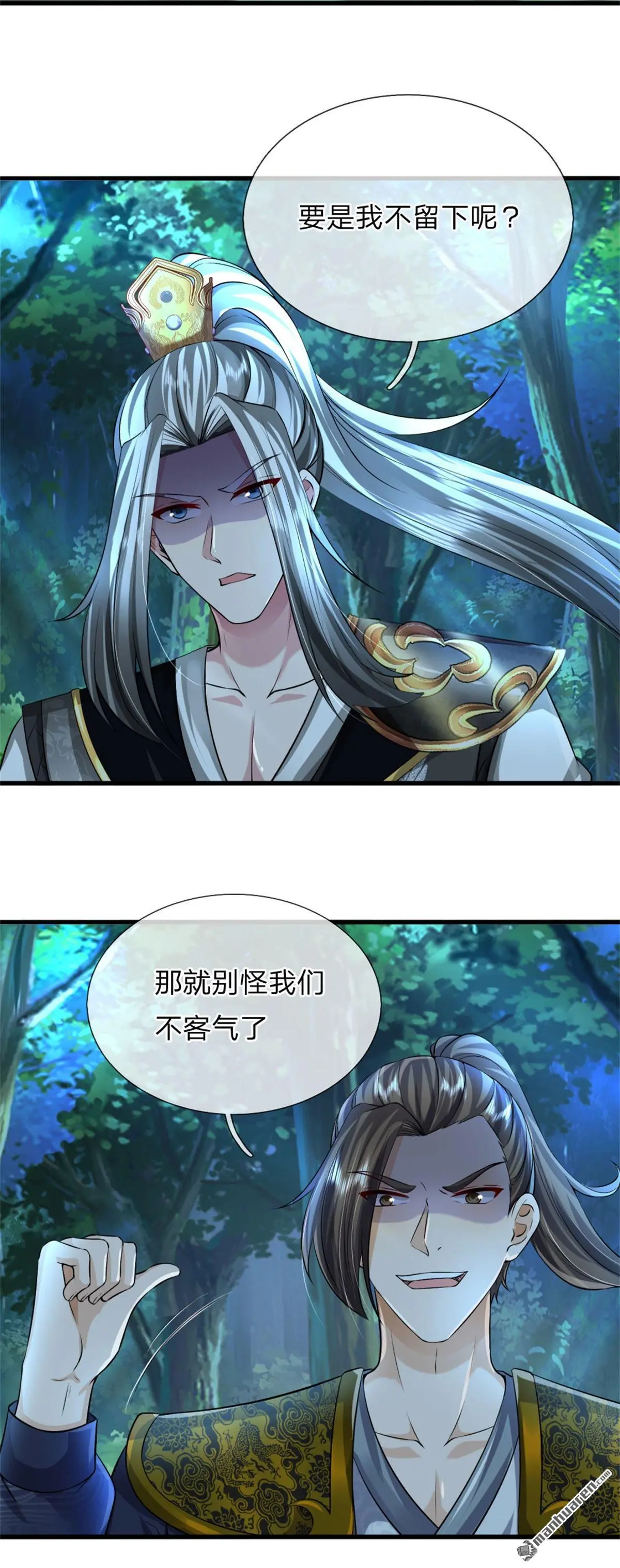 第7回 第19页
