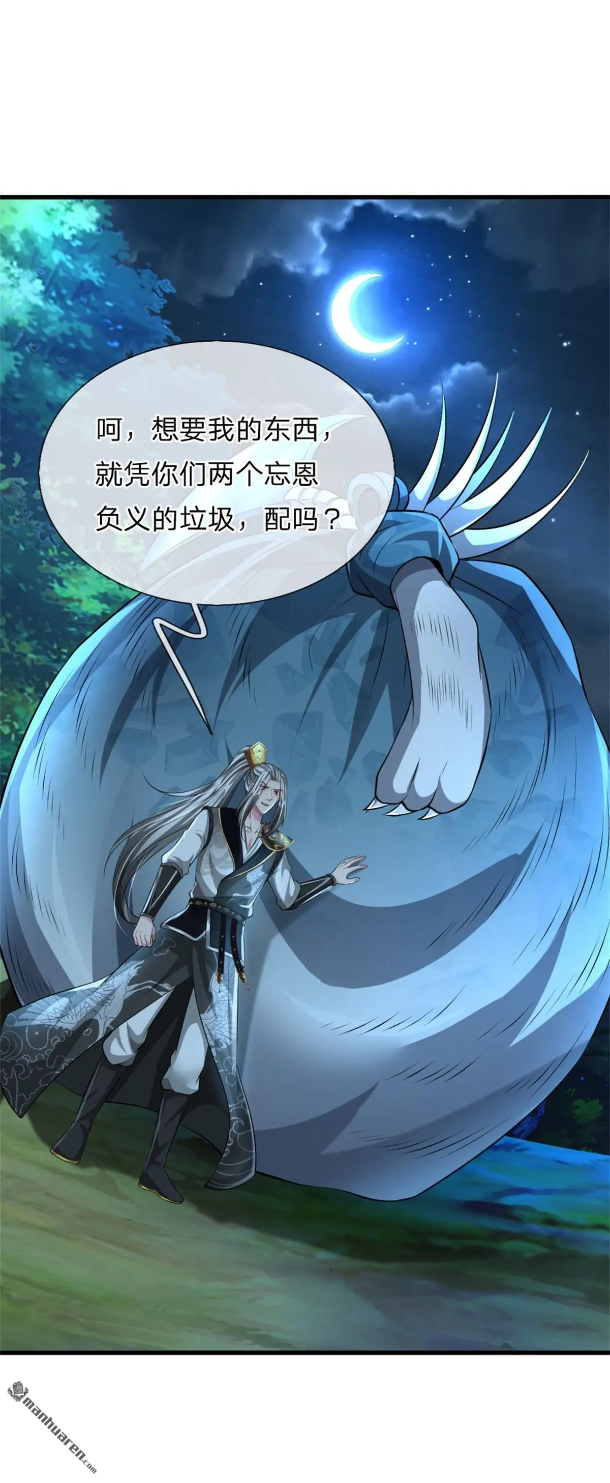第7回 第20页