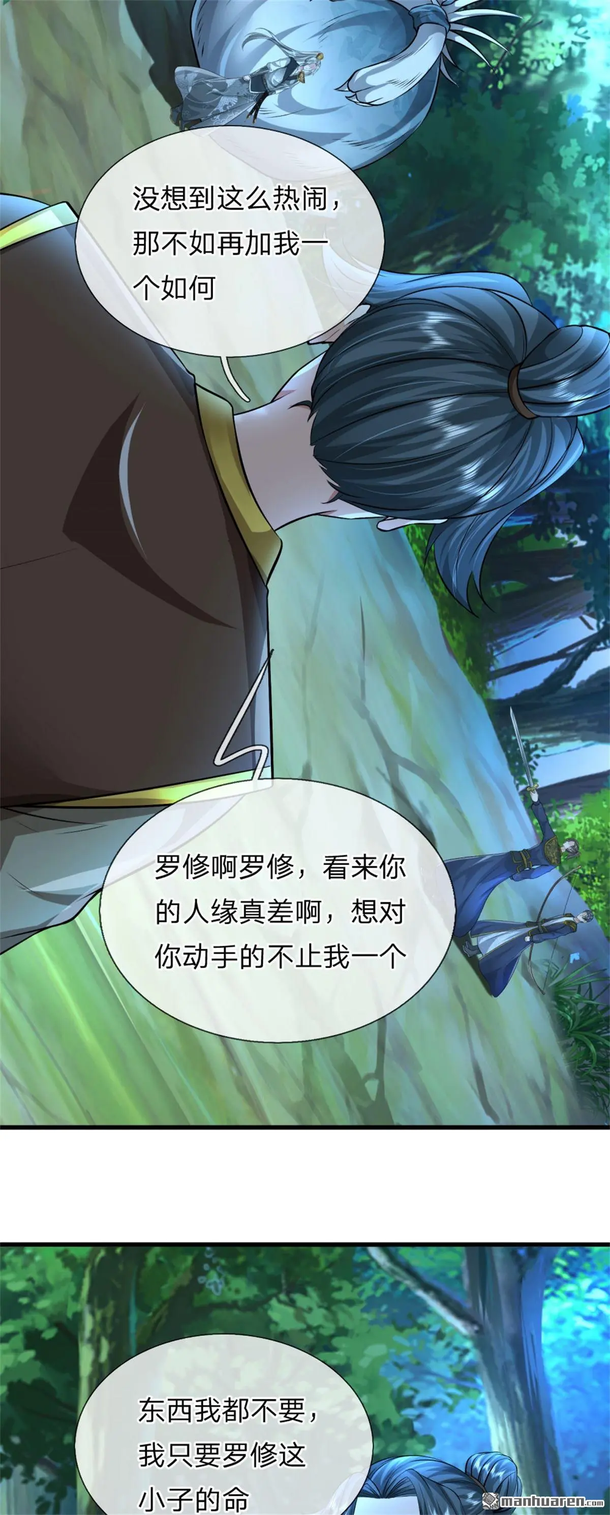第7回 第22页