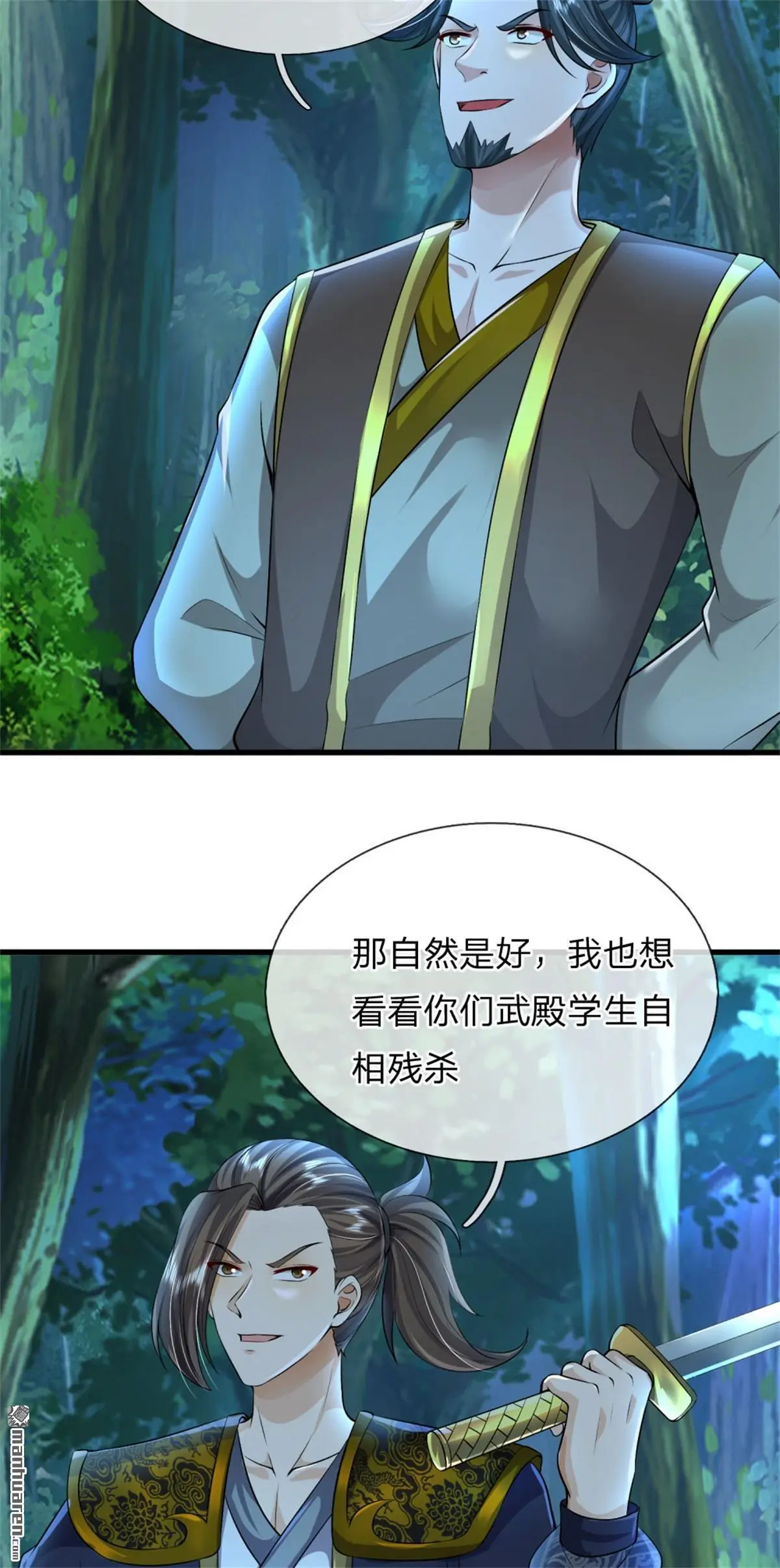 第7回 第23页