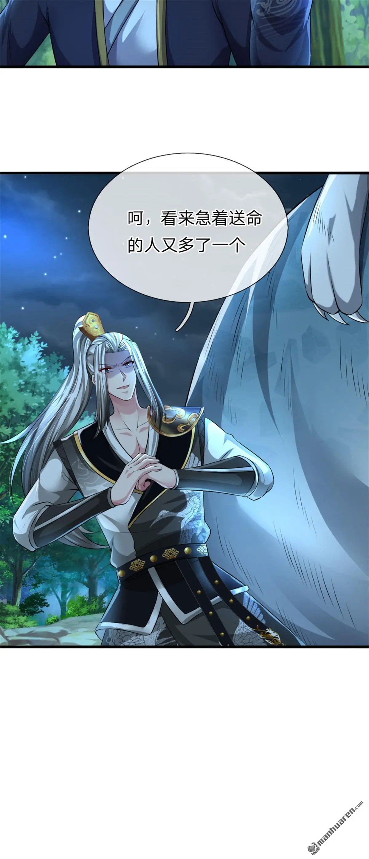 第7回 第24页