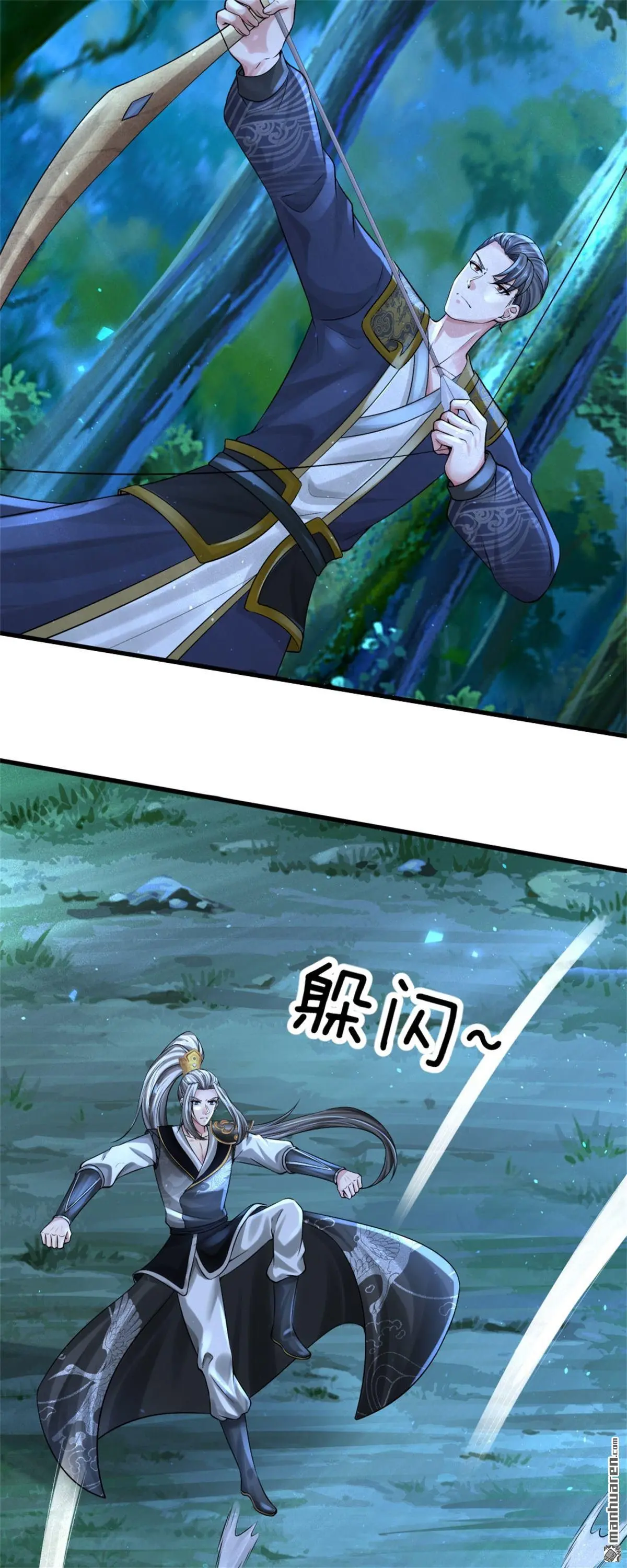 第7回 第27页