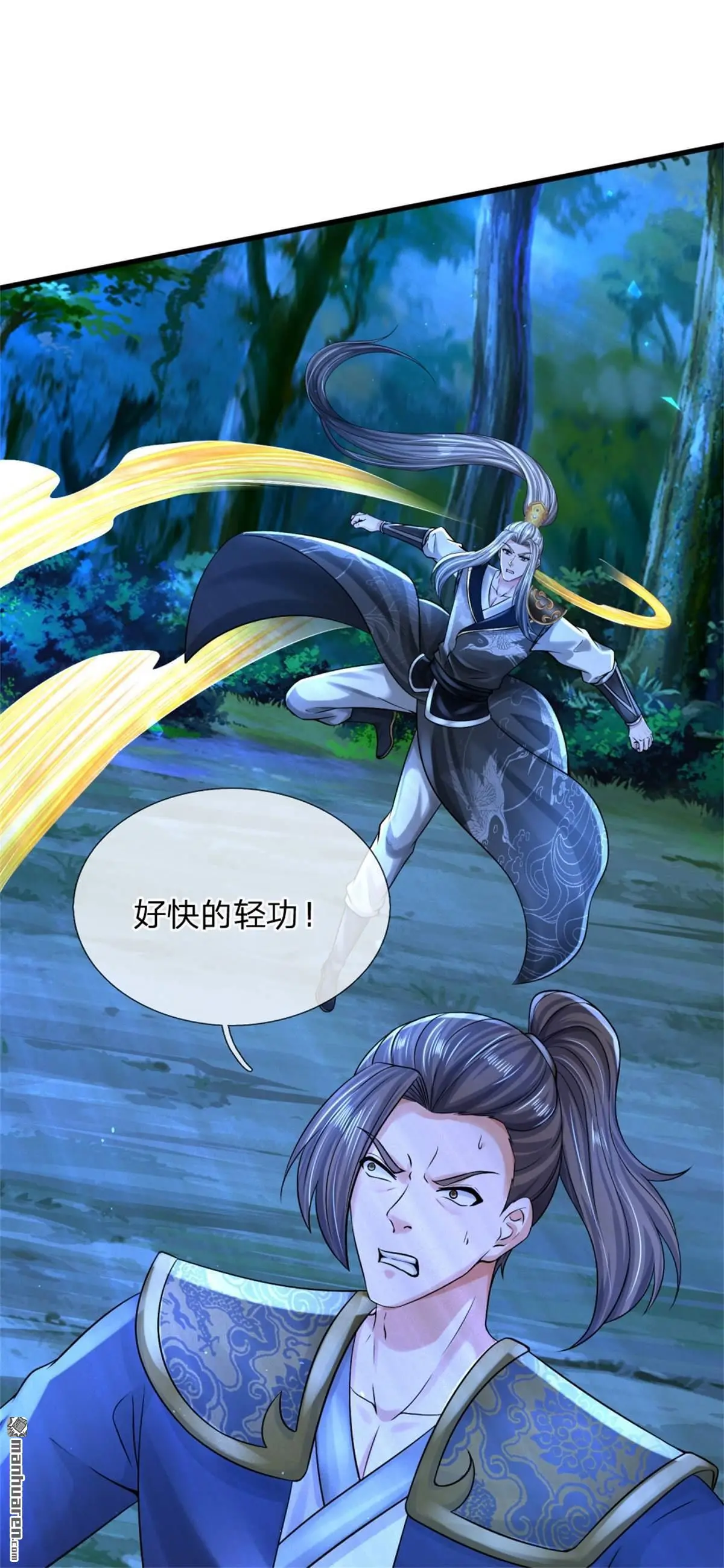第7回 第34页