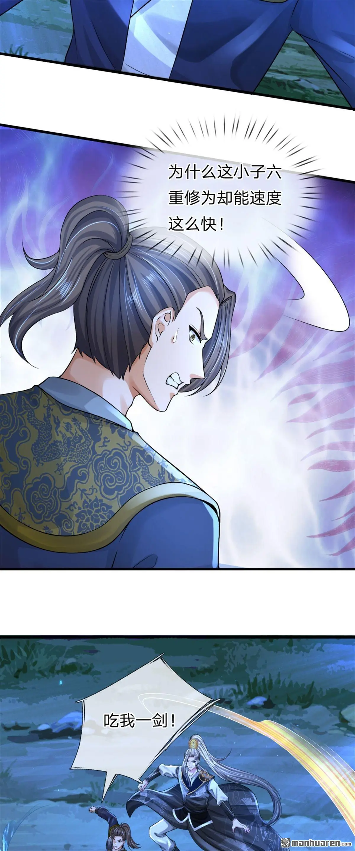 第7回 第35页