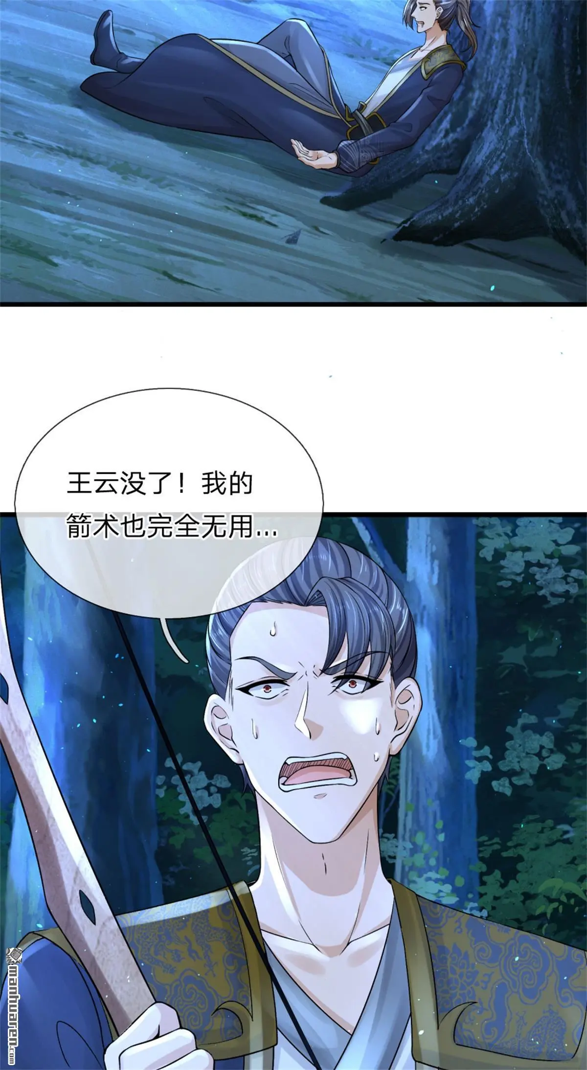 第7回 第43页