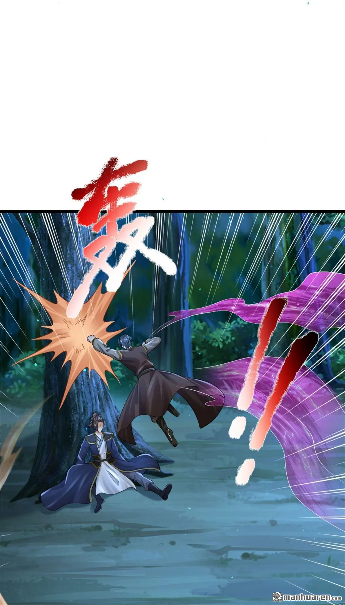 第7回 第45页