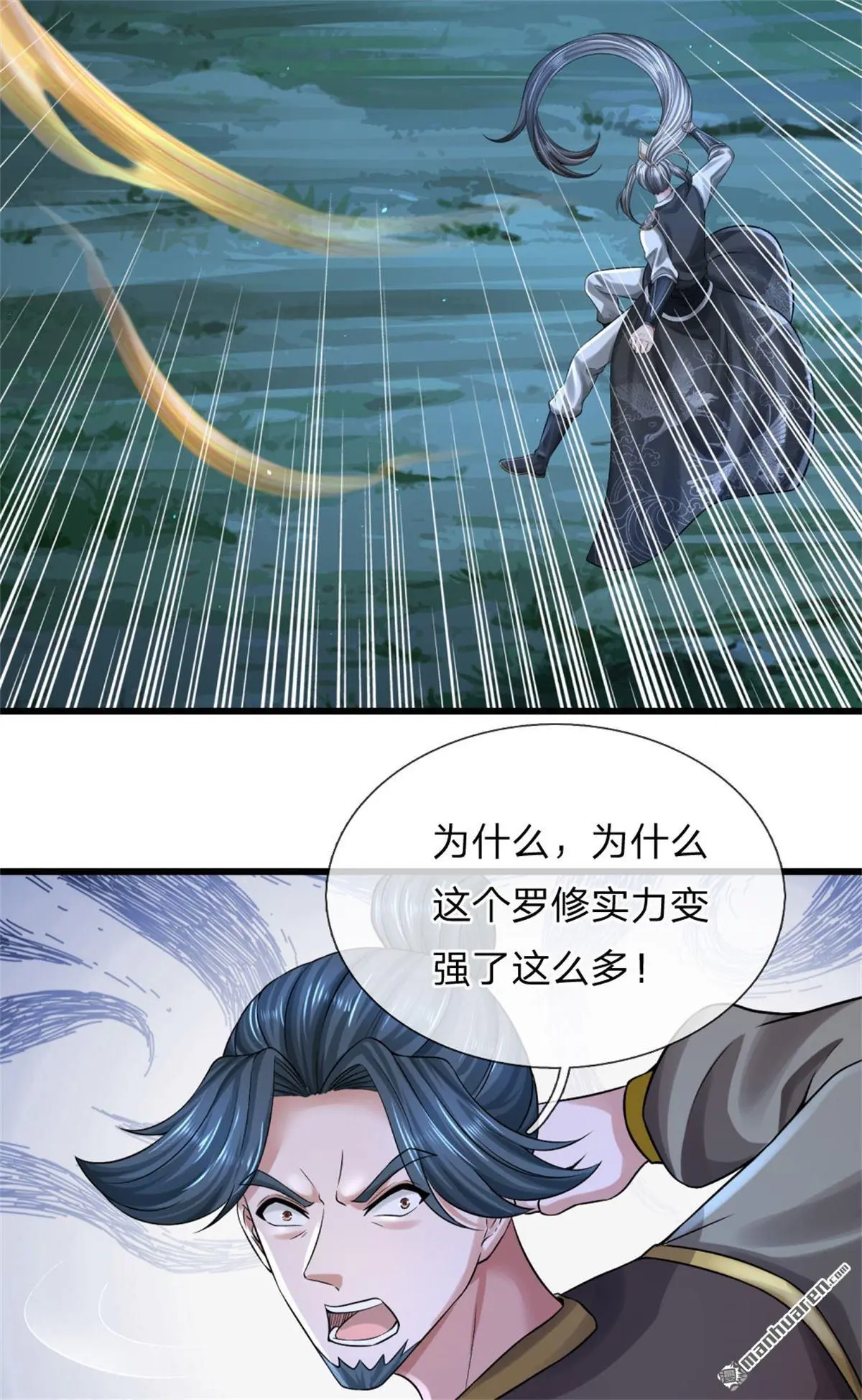 第7回 第46页