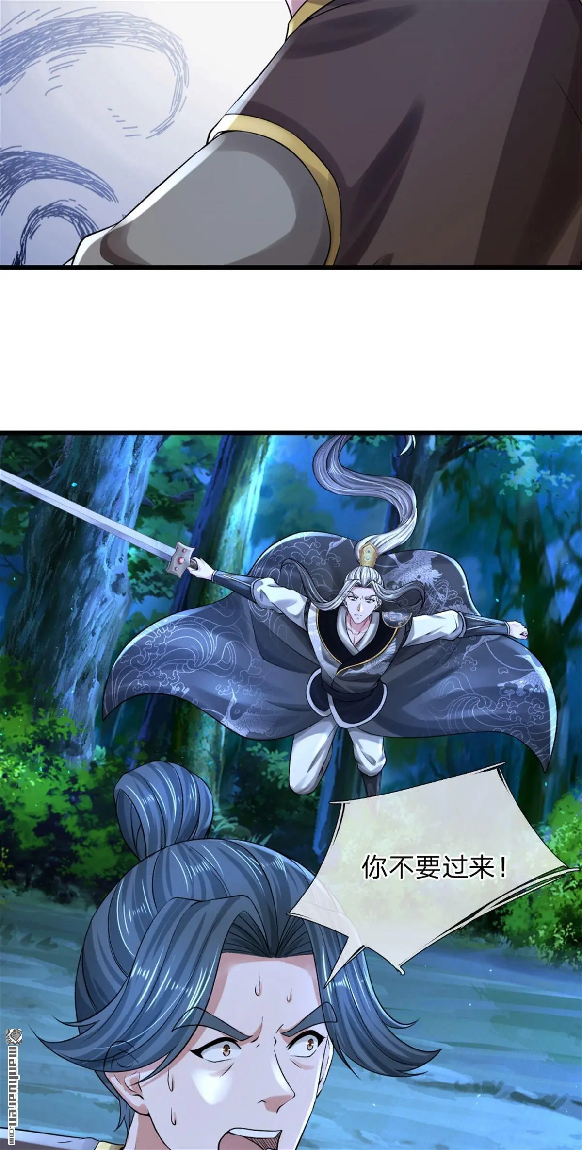 第7回 第47页