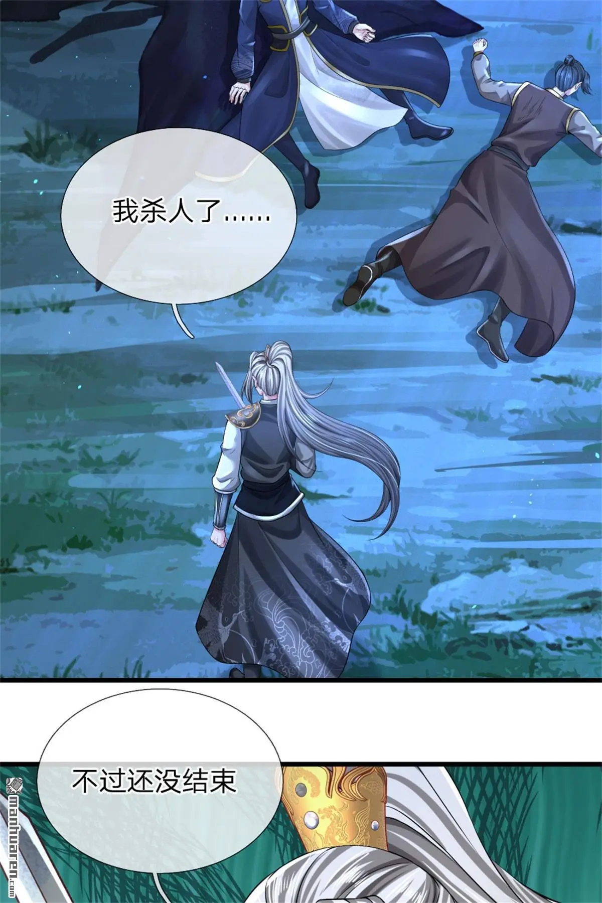 第7回 第50页