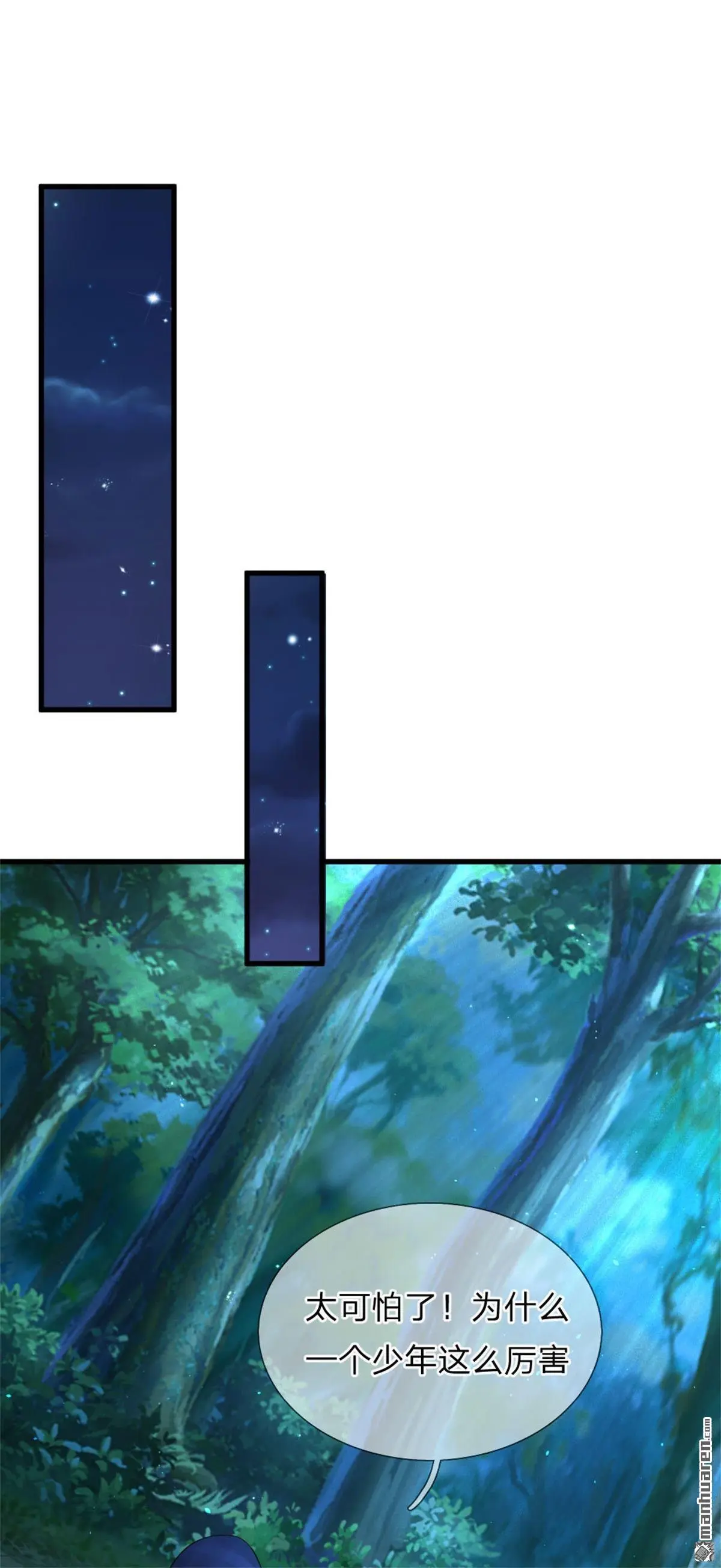 第7回 第52页