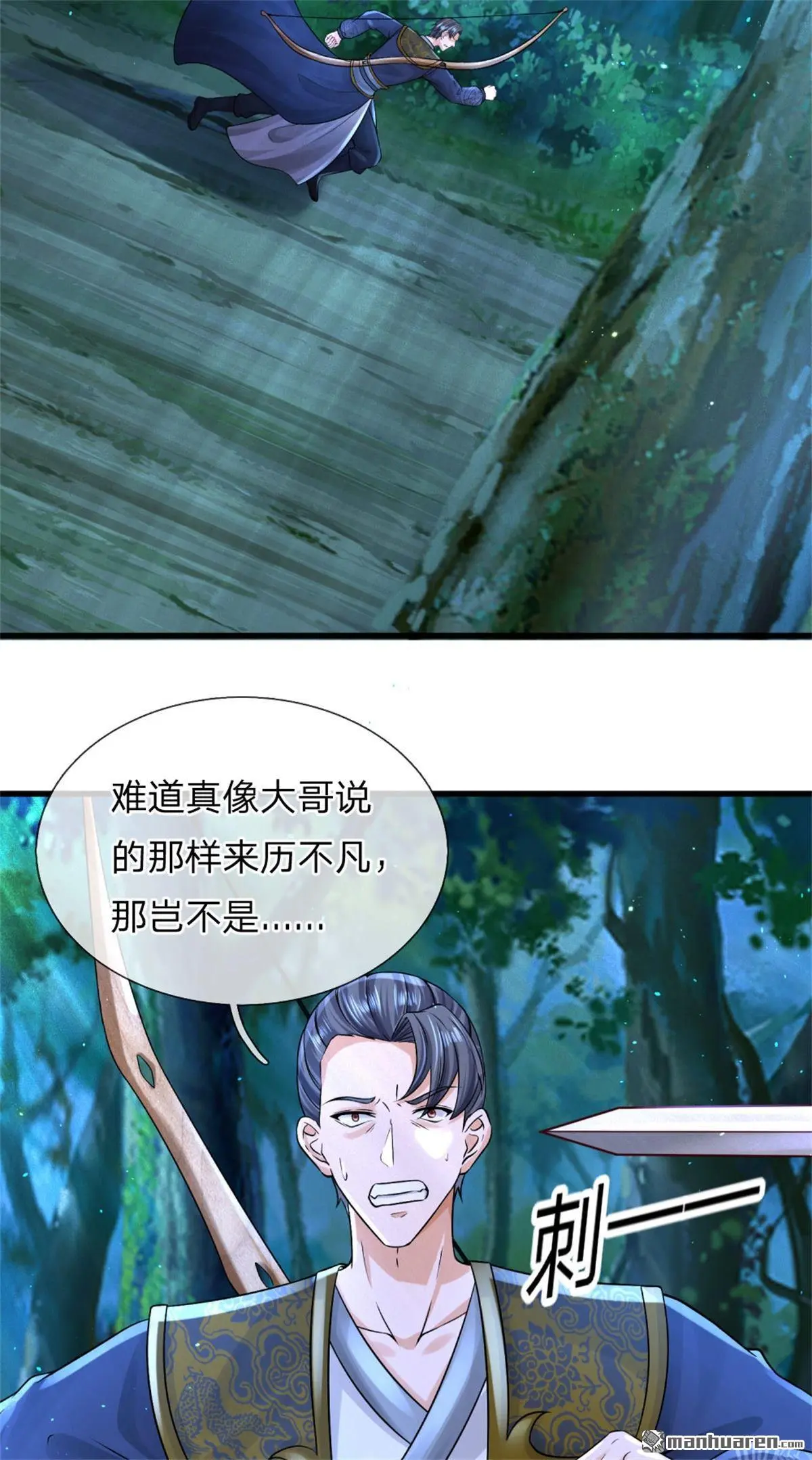 第7回 第53页