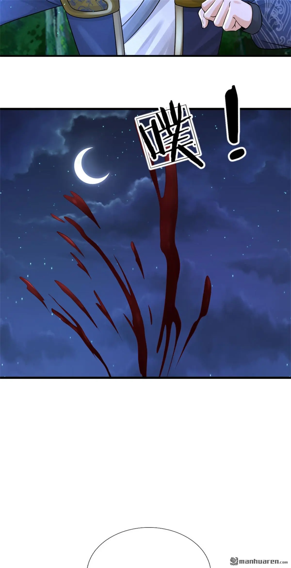 第7回 第54页