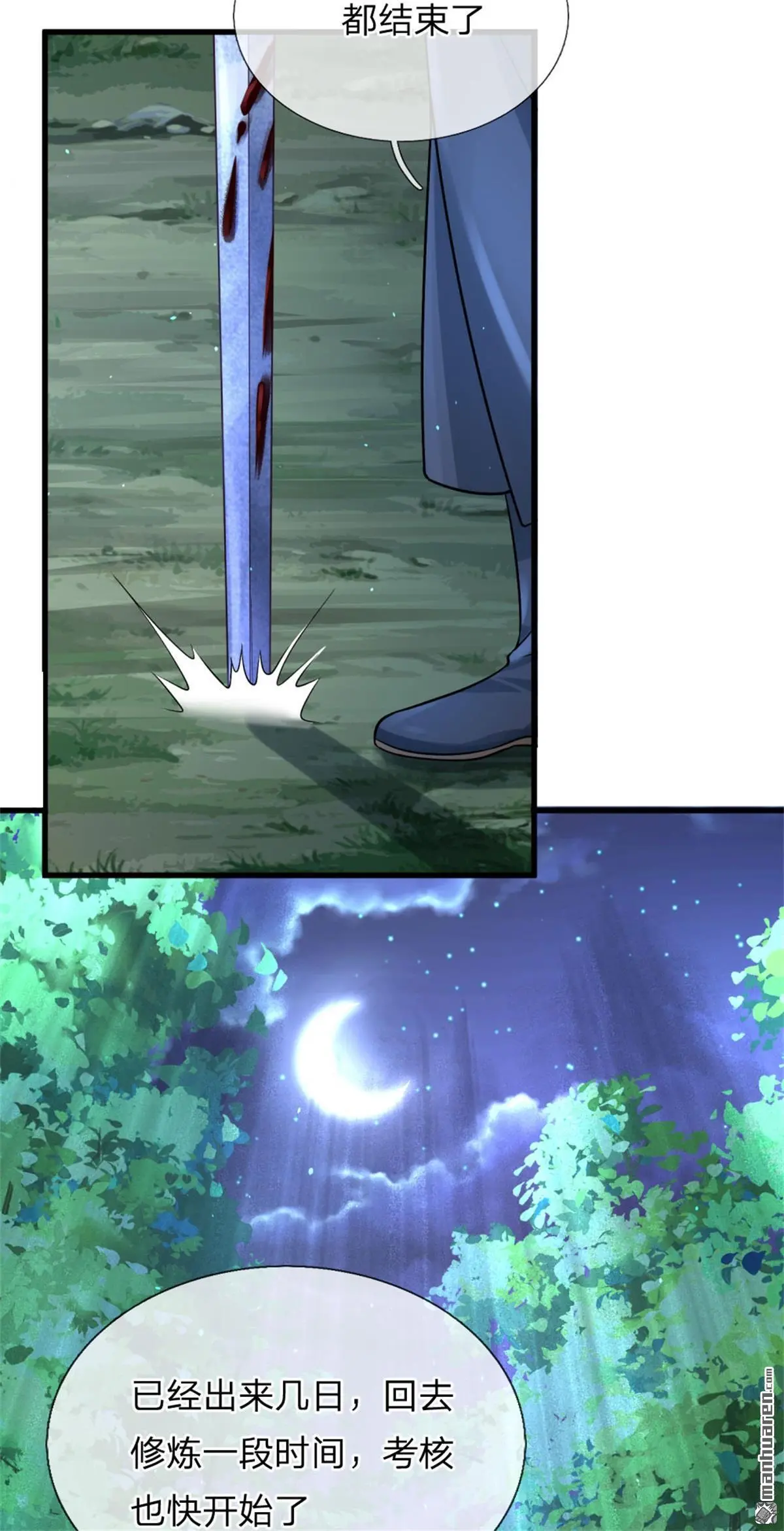 第7回 第55页