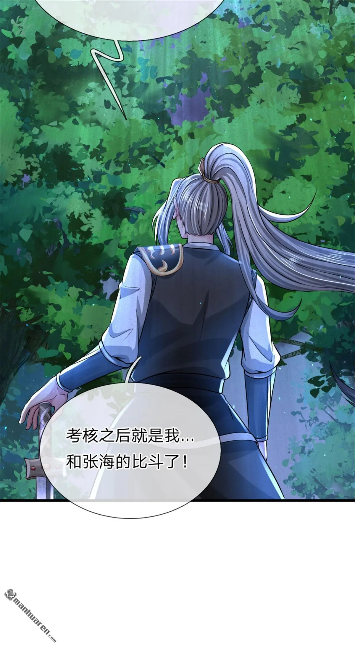 第7回 第56页