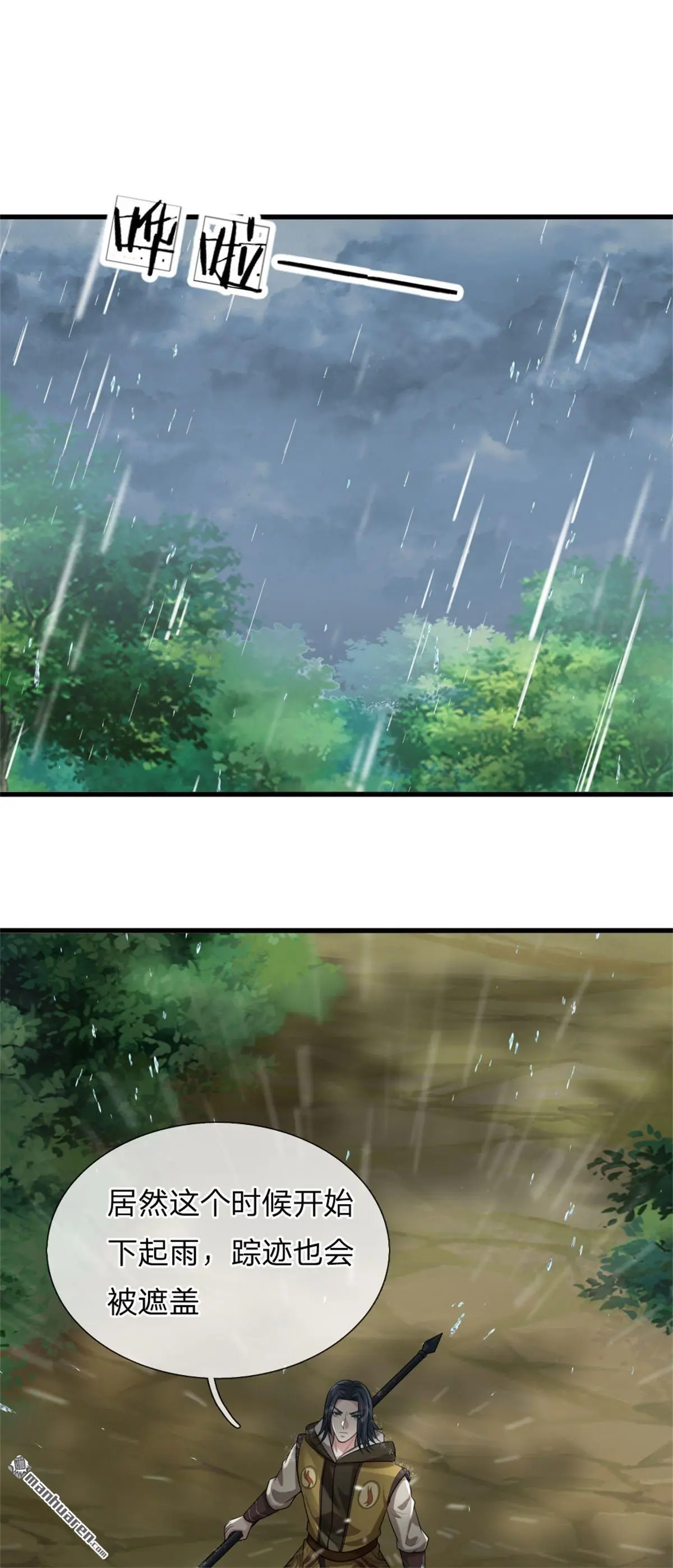 第11回 第1页