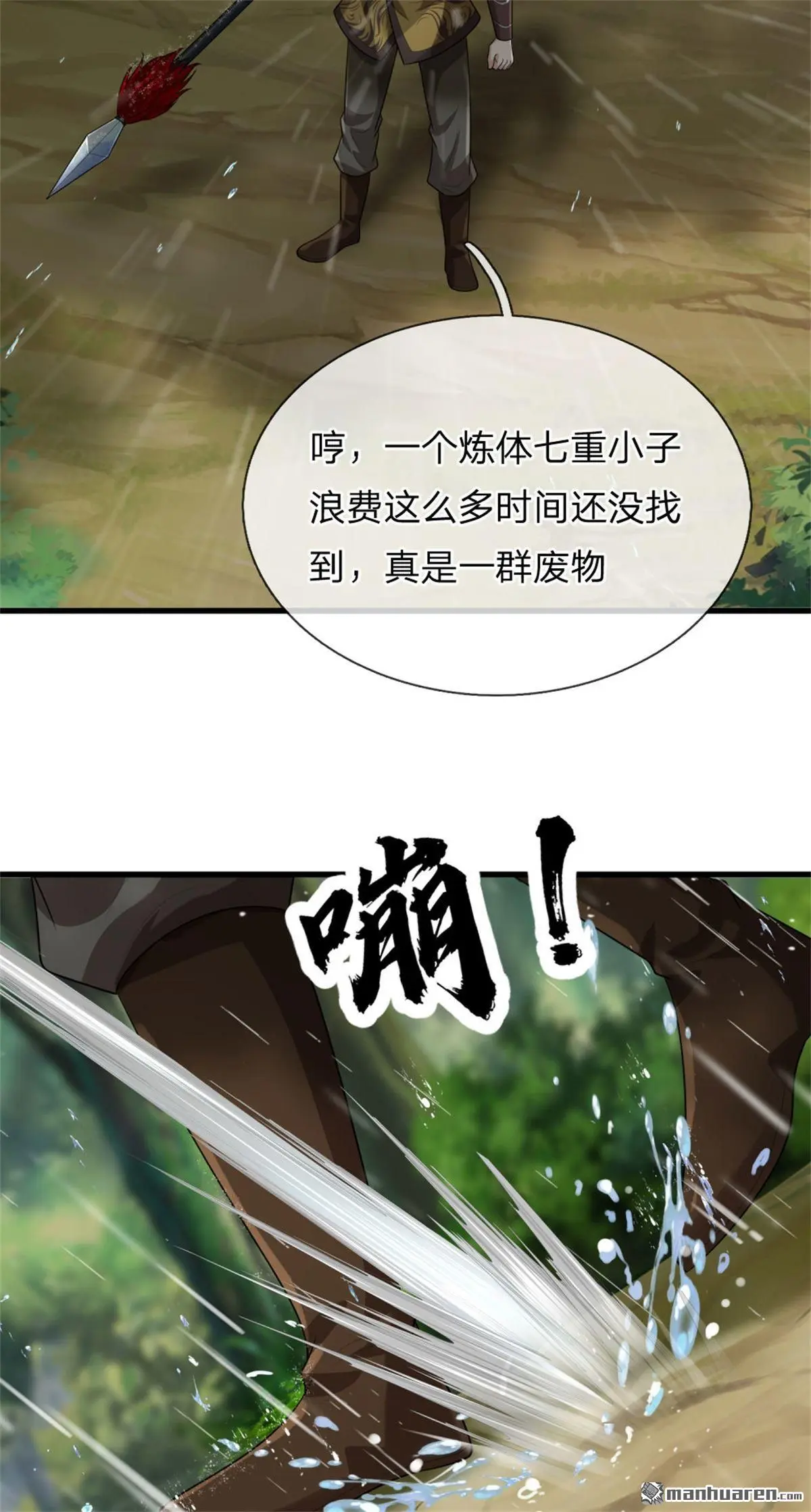 第11回 第2页