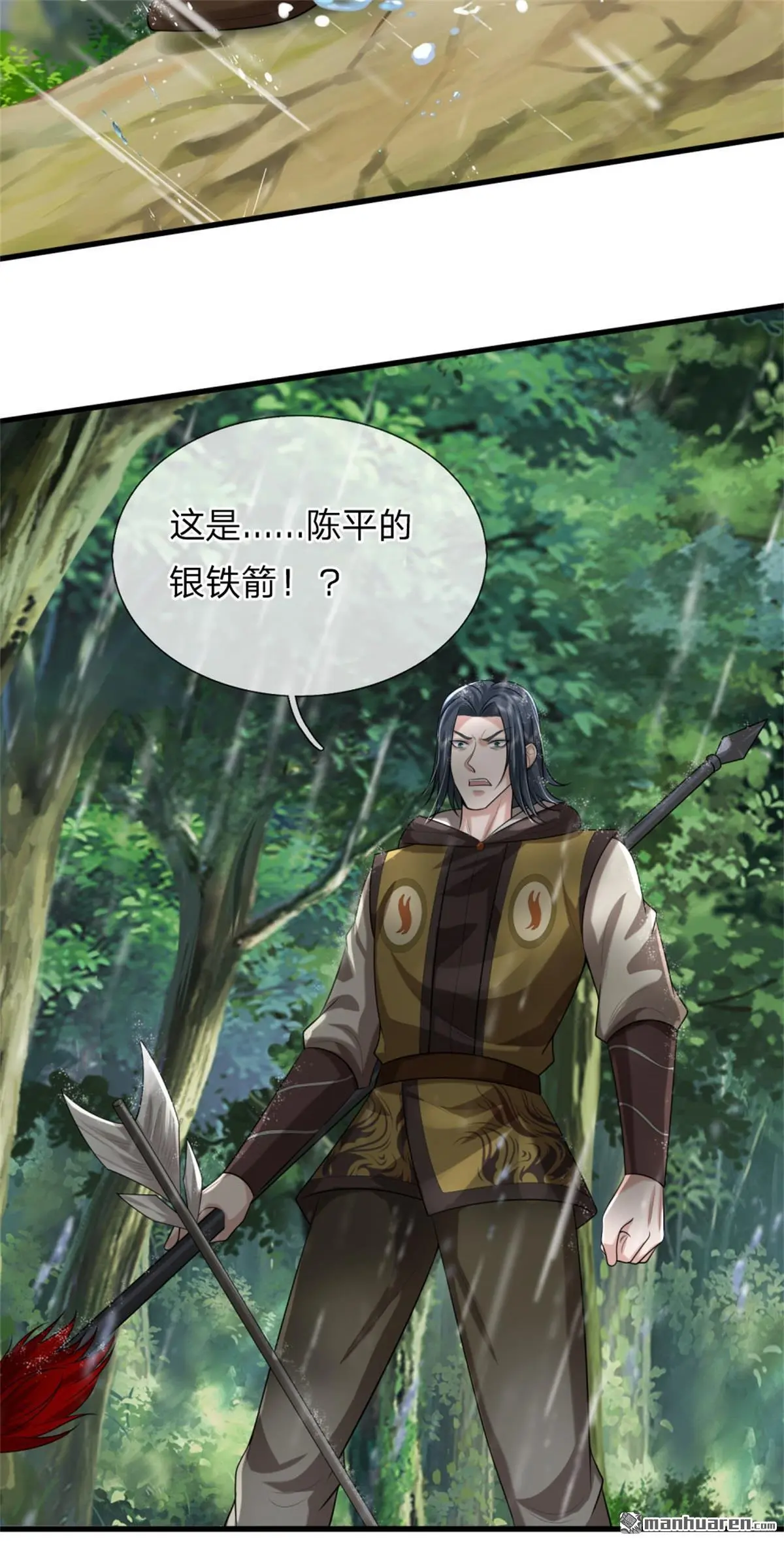 第11回 第3页