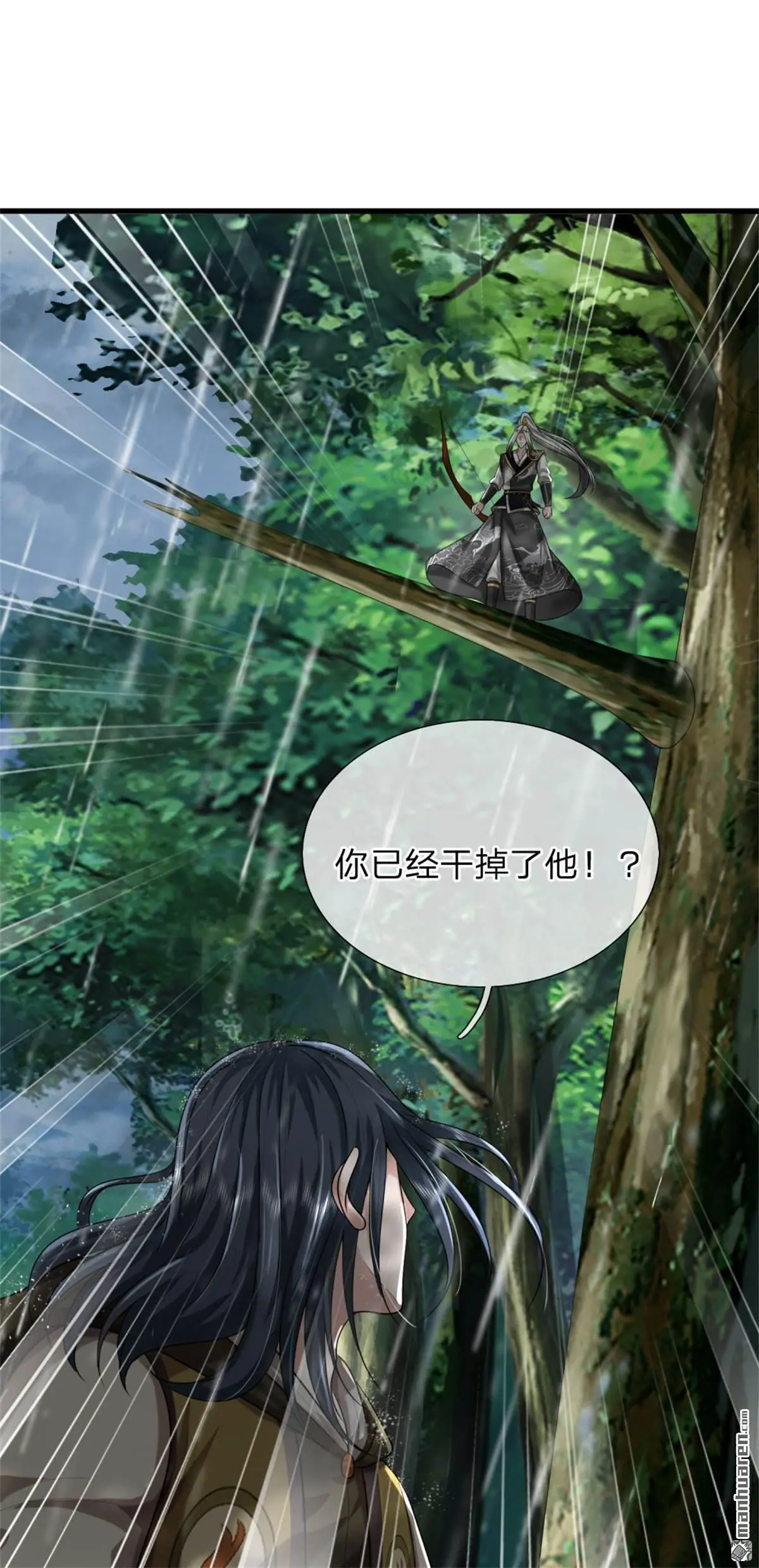 第11回 第4页