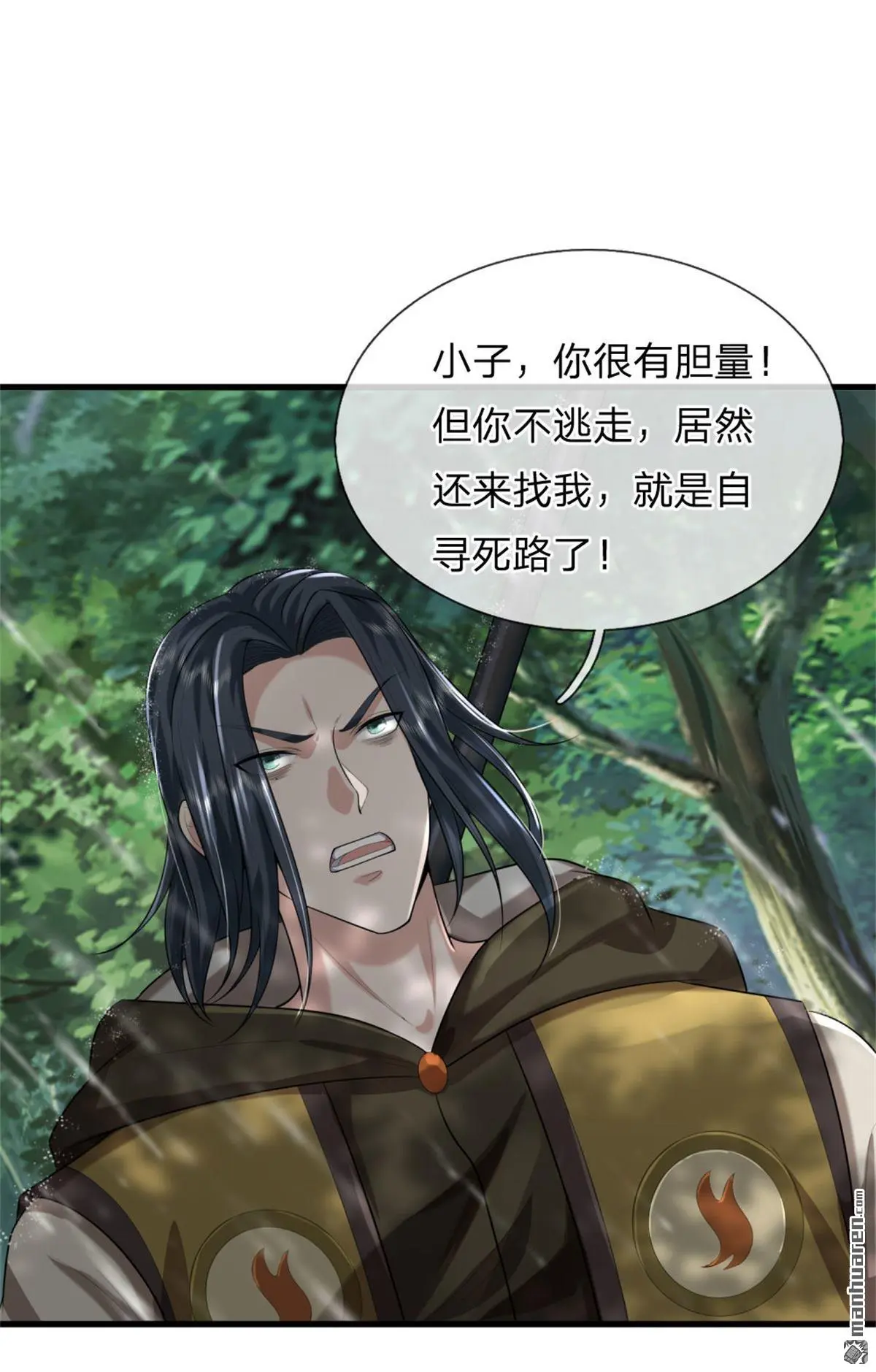 第11回 第6页