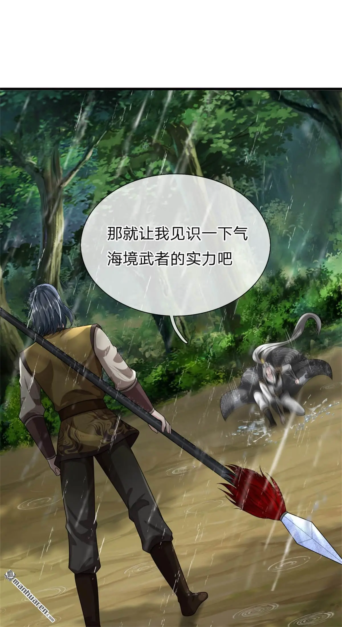 第11回 第7页