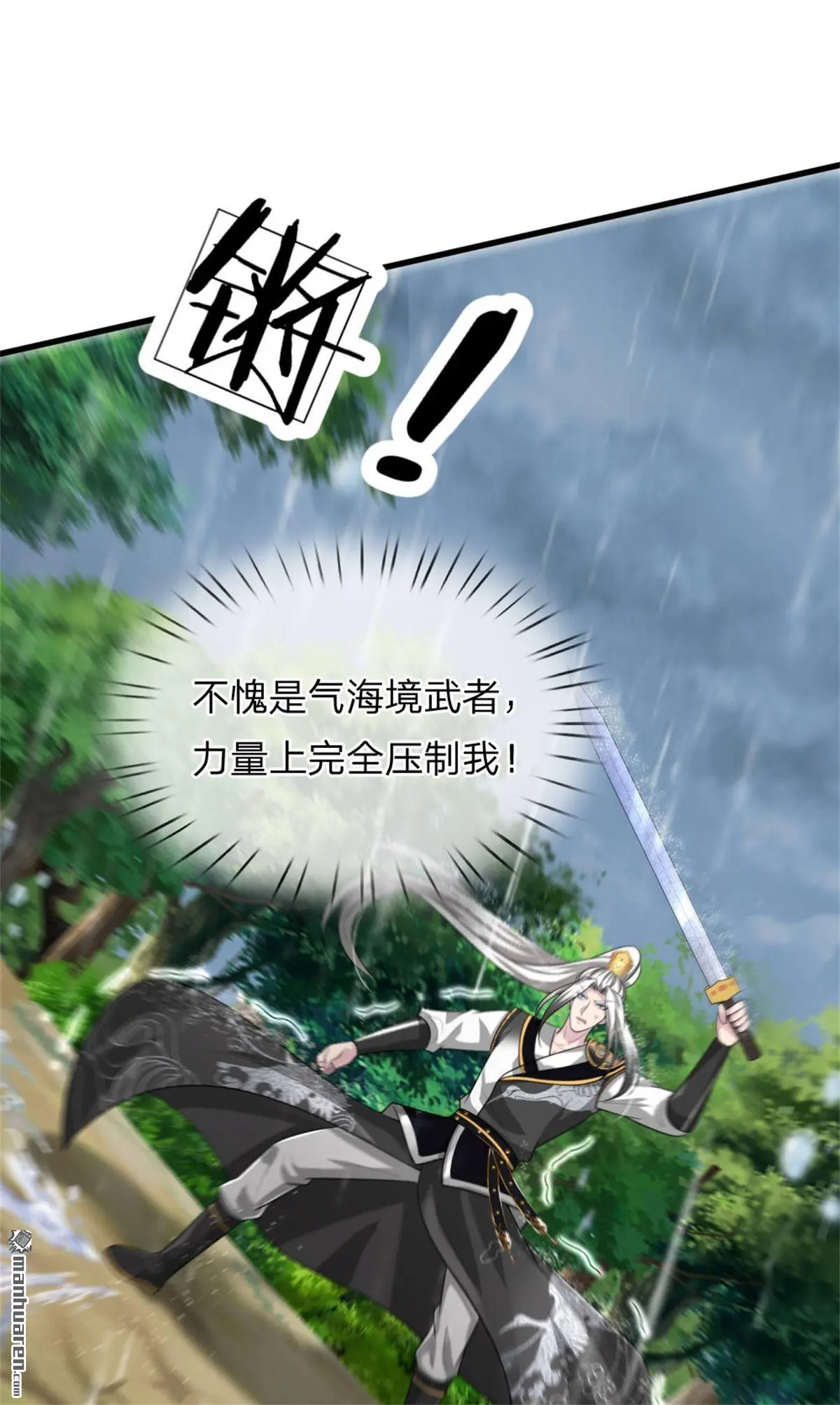 第11回 第11页