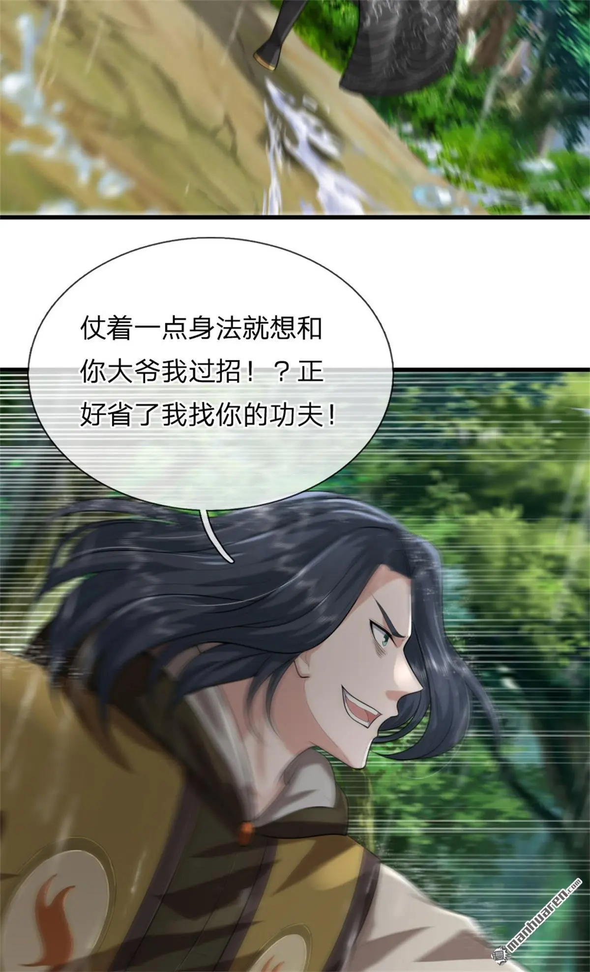 第11回 第12页
