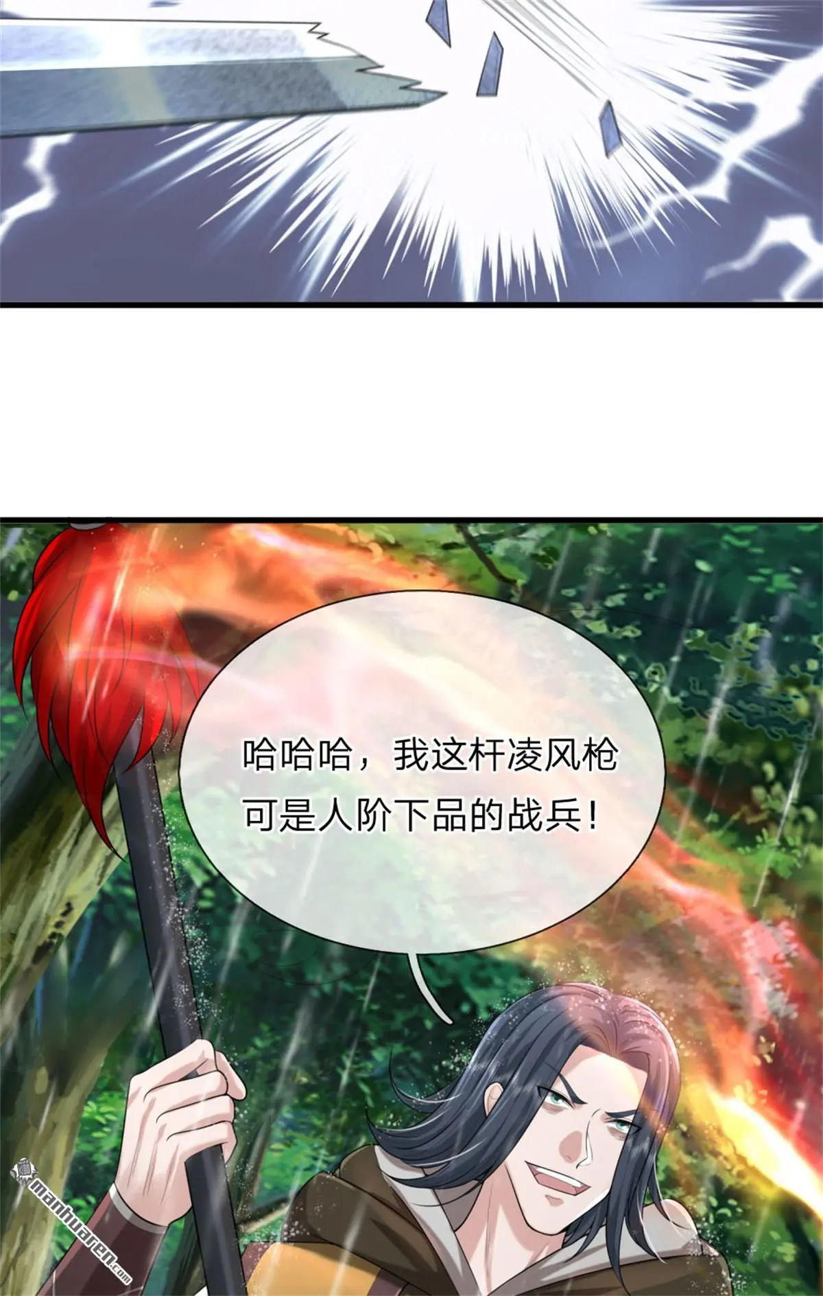 第11回 第15页