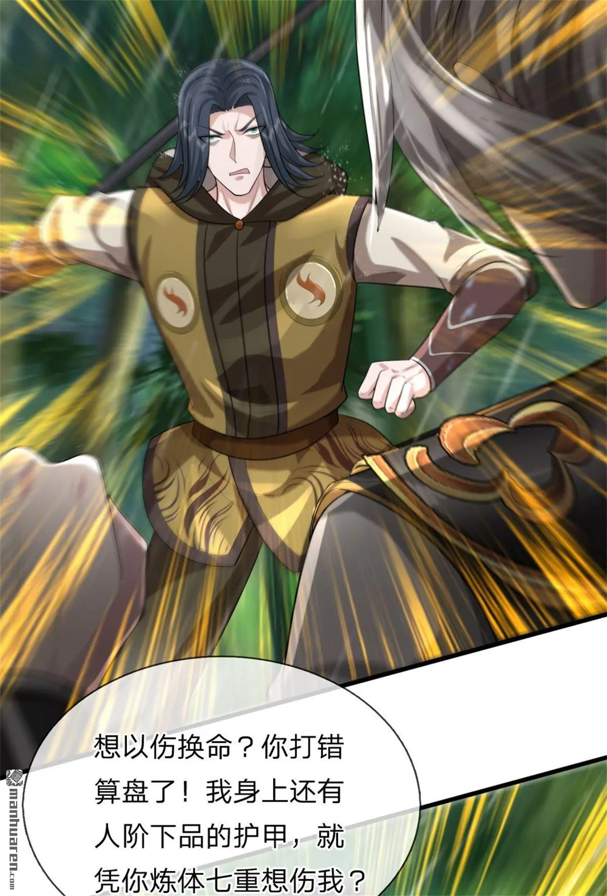 第11回 第18页