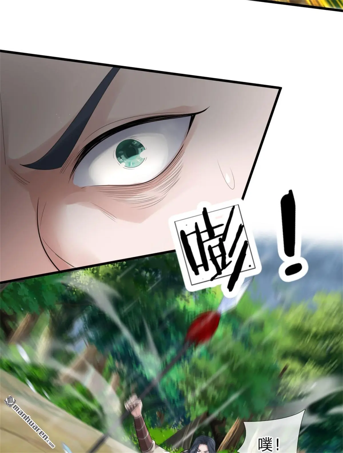 第11回 第20页