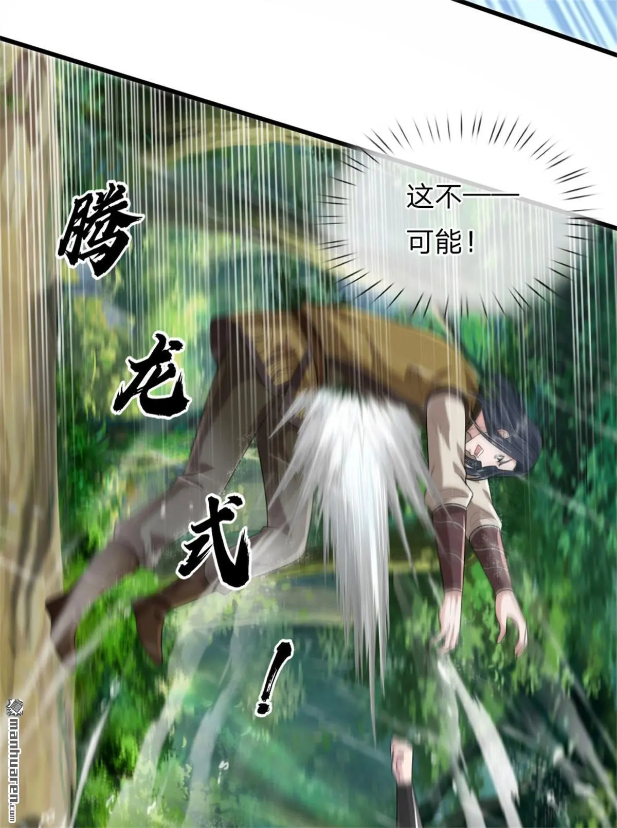 第11回 第23页