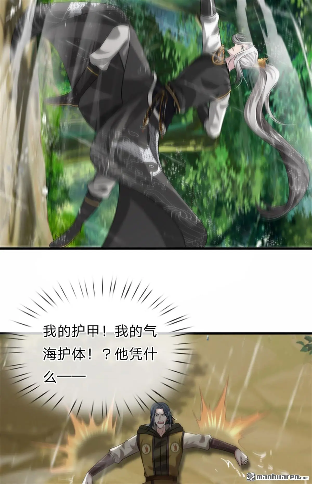 第11回 第24页