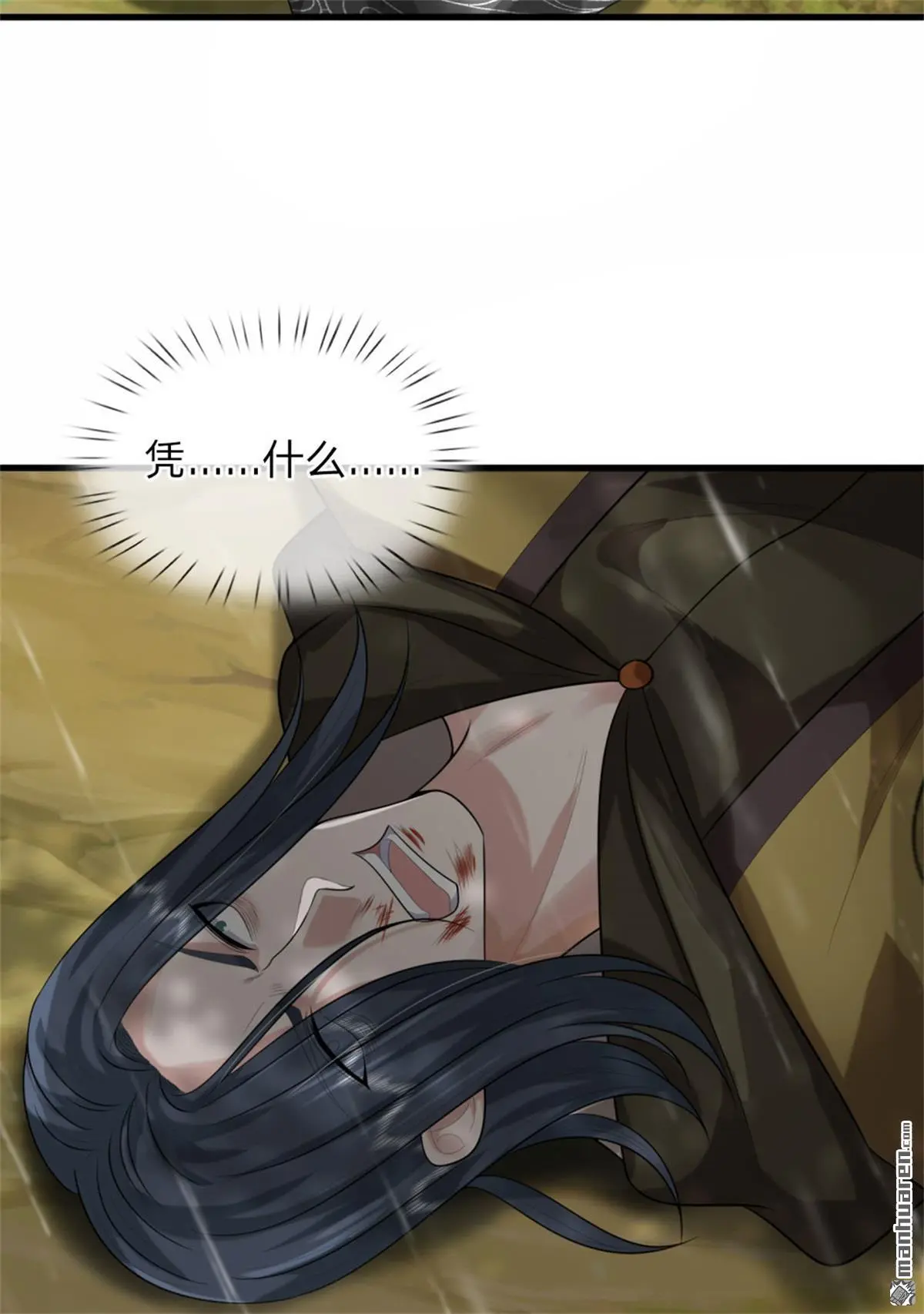 第11回 第26页