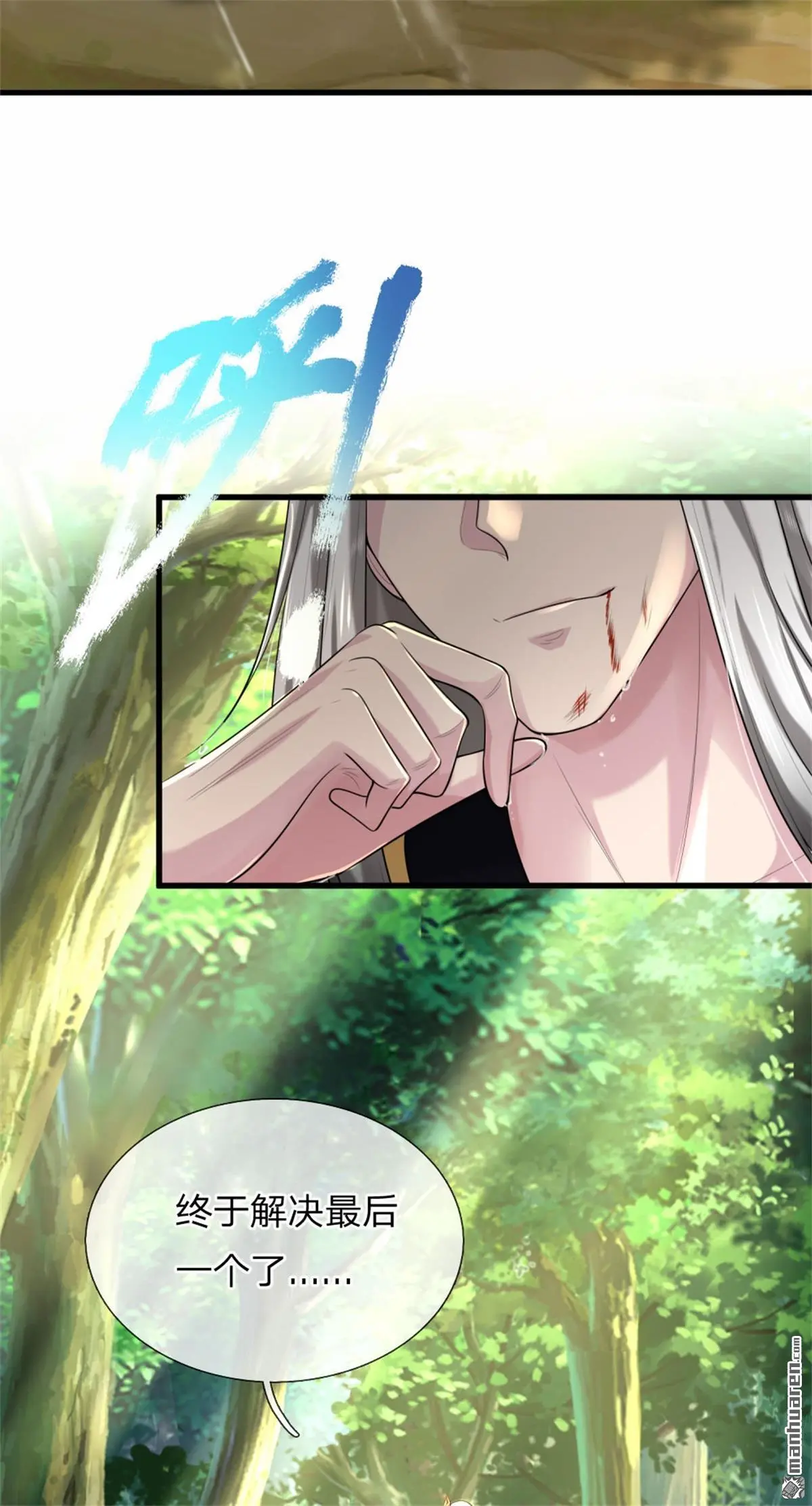第11回 第27页