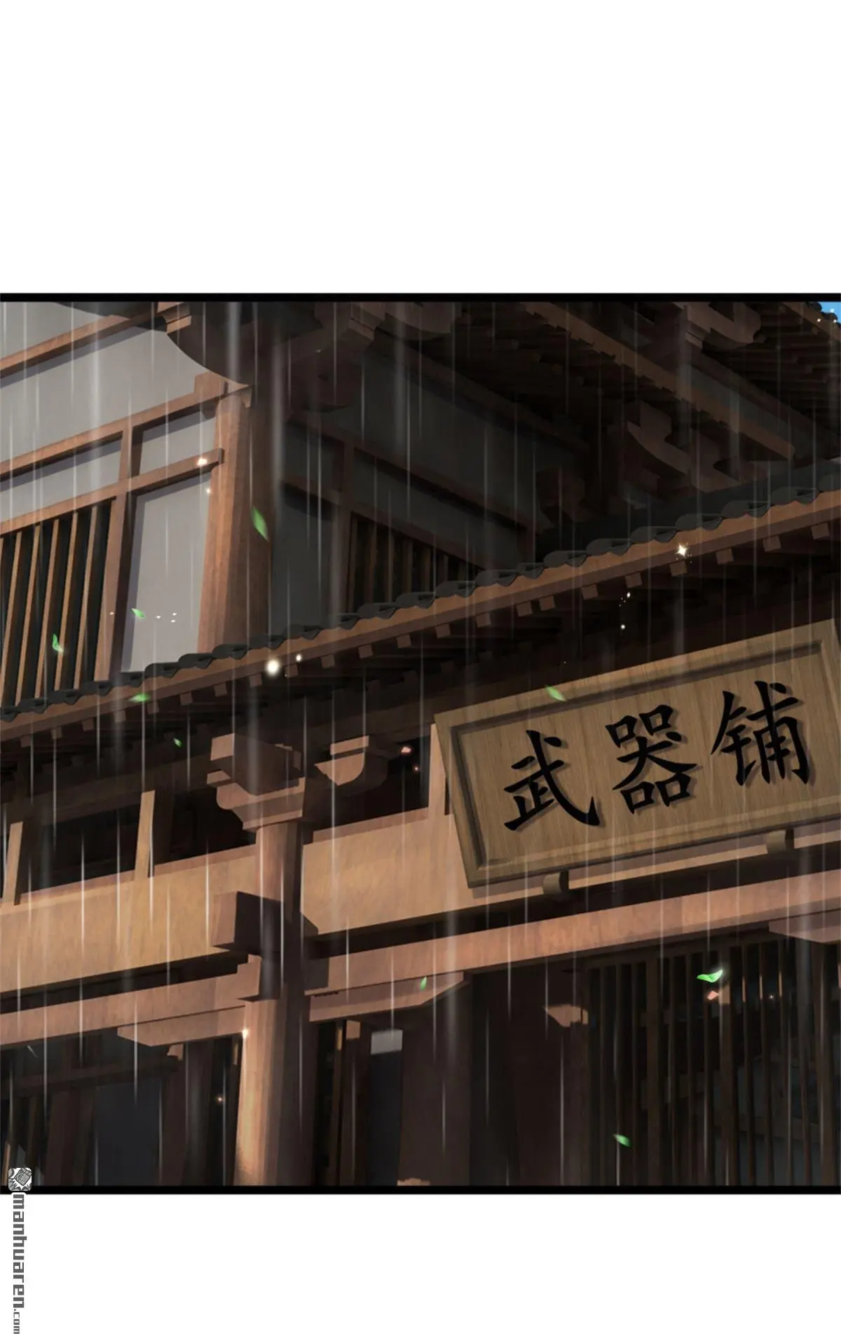 第11回 第29页