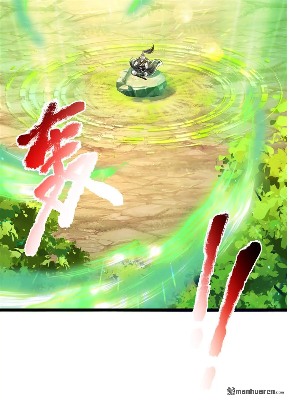 第11回 第42页