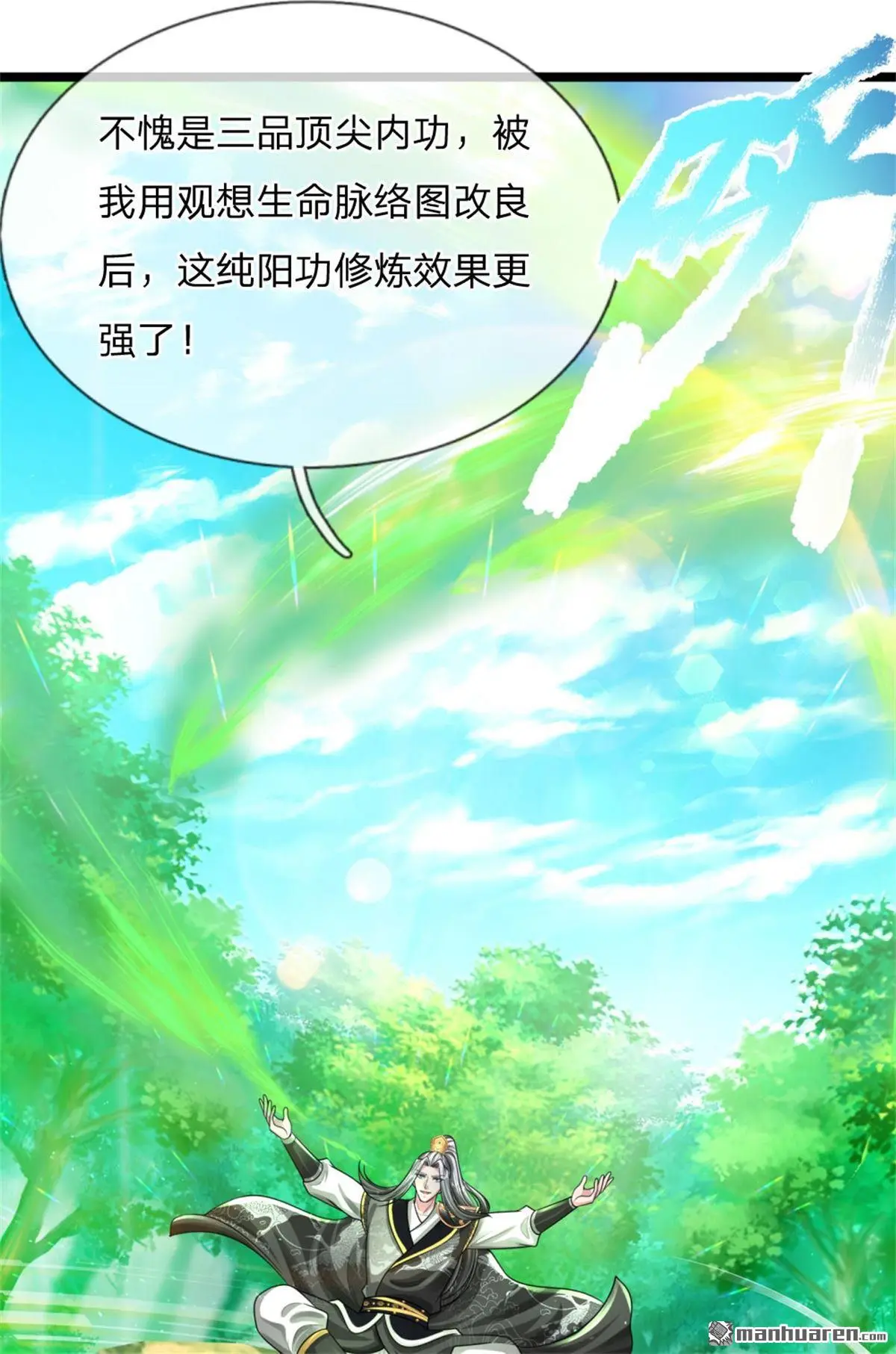 第11回 第43页