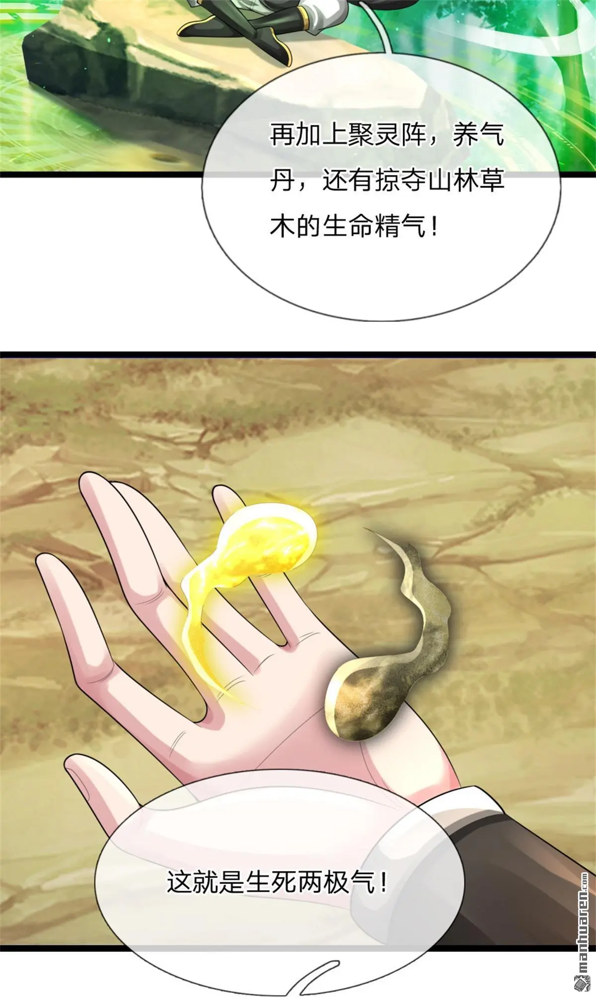 第11回 第44页
