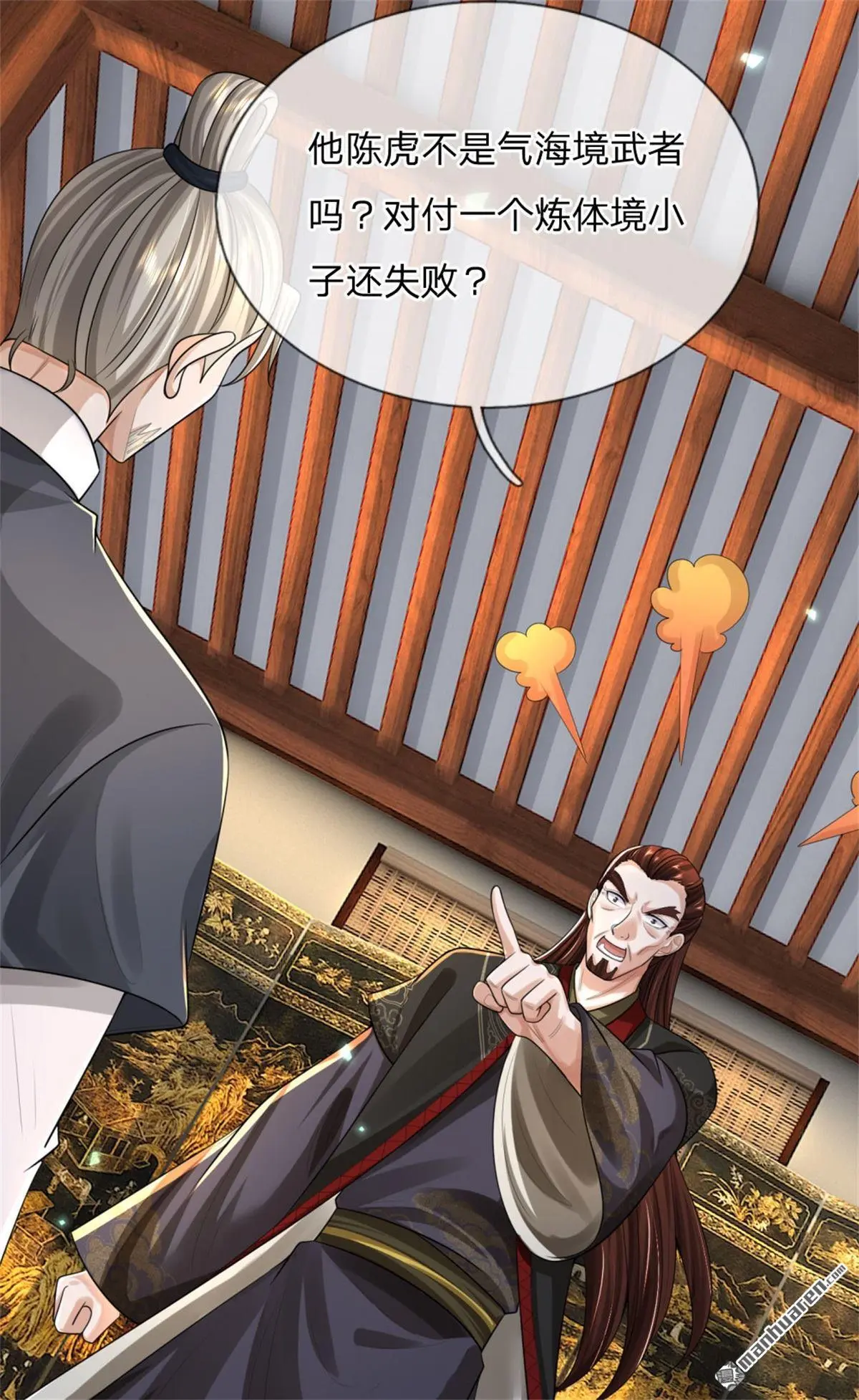 第11回 第50页