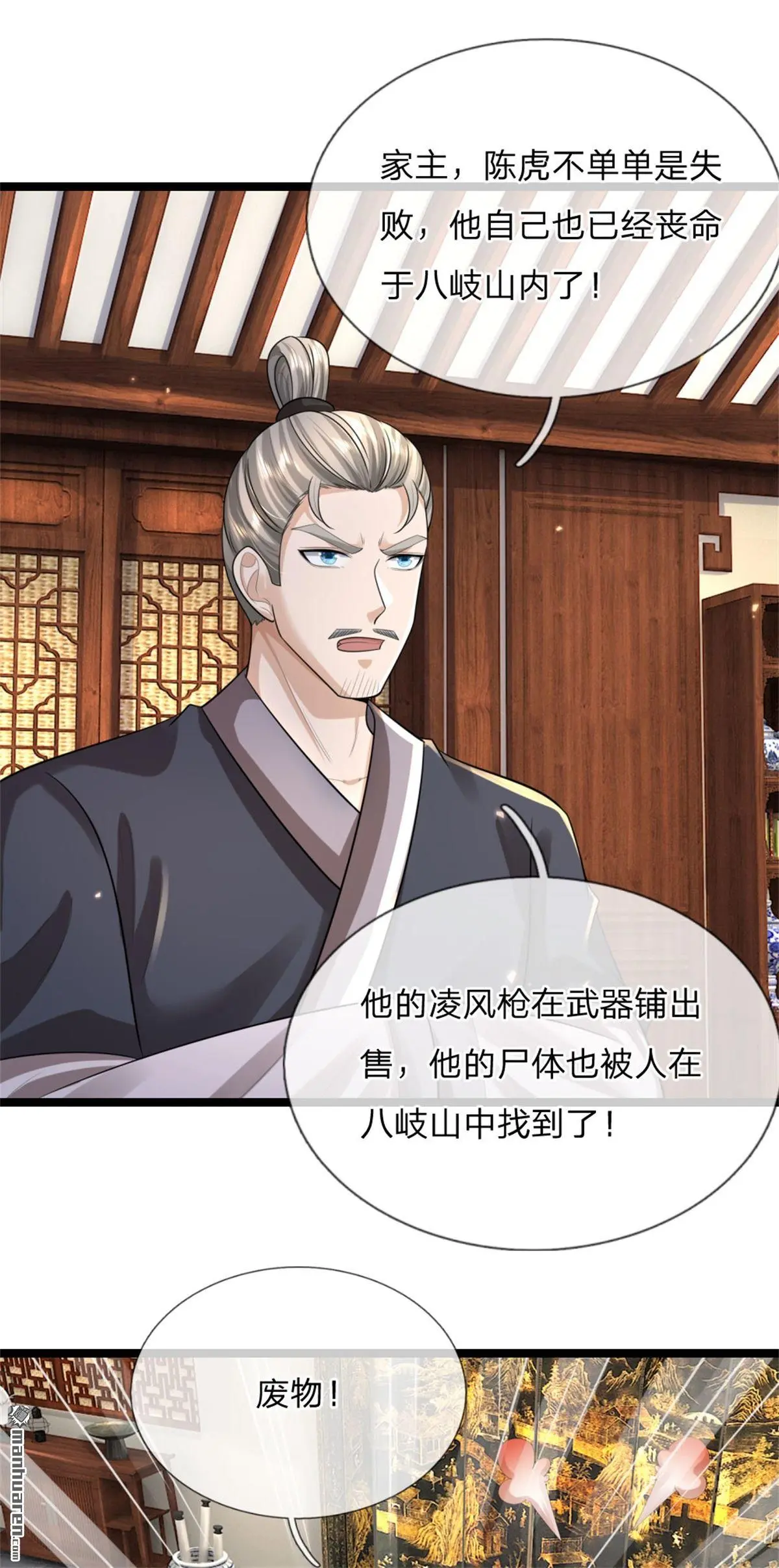 第11回 第52页