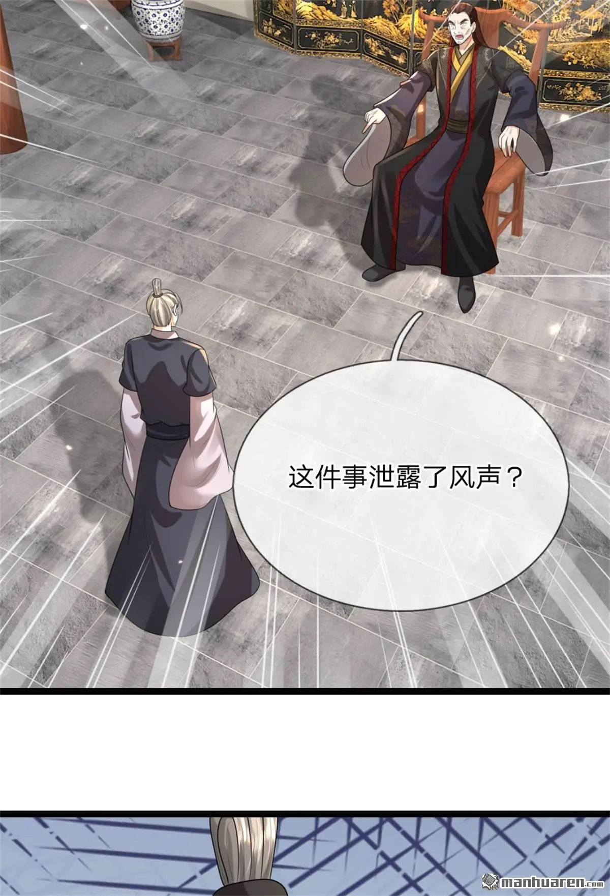 第11回 第53页