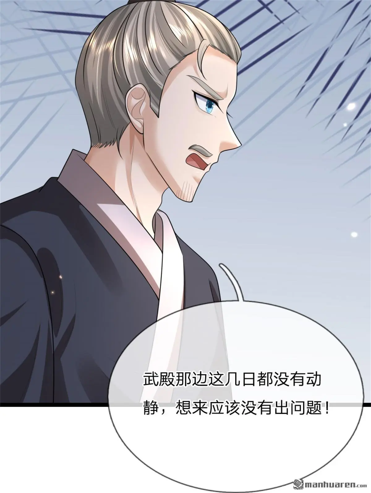 第11回 第54页