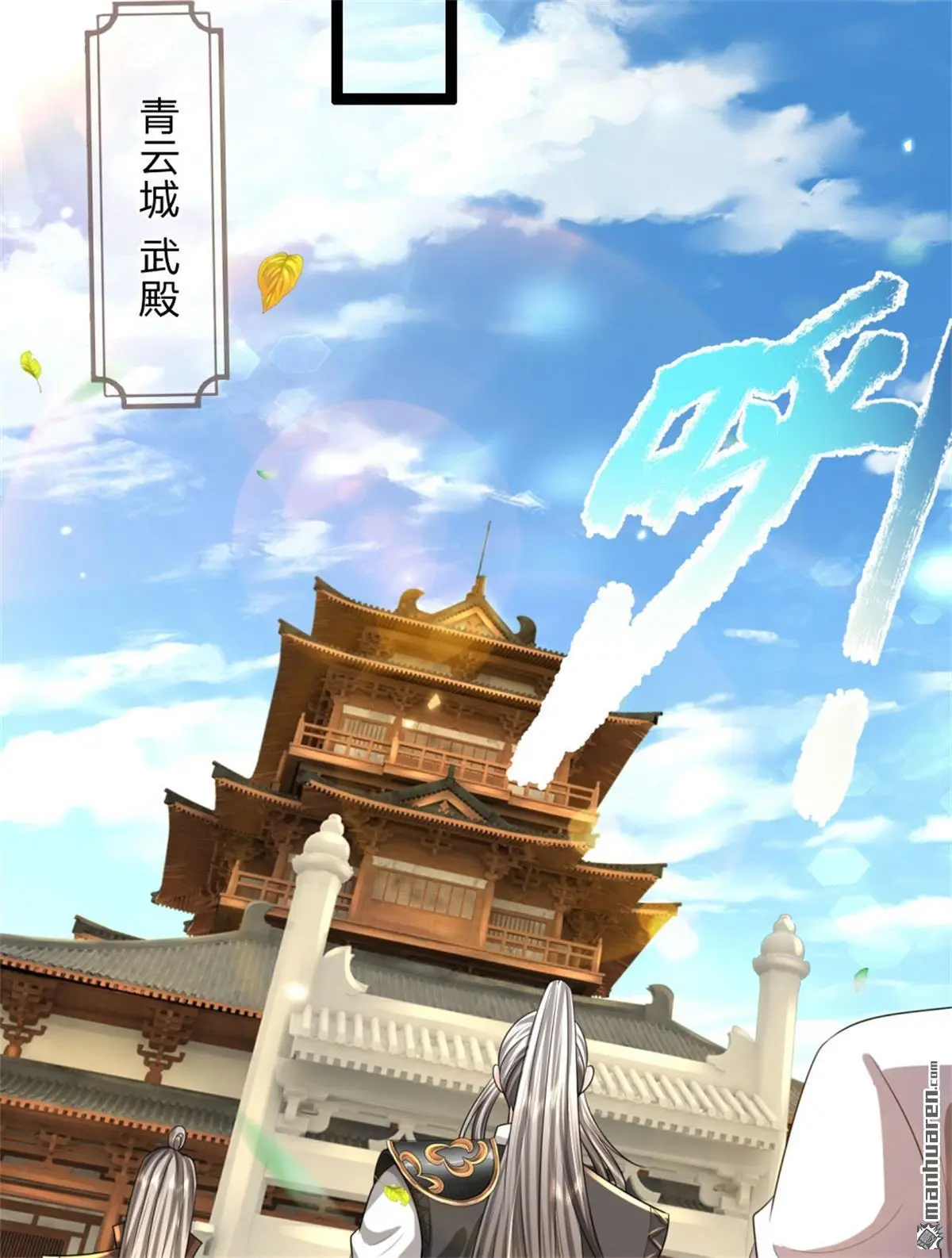 第11回 第56页