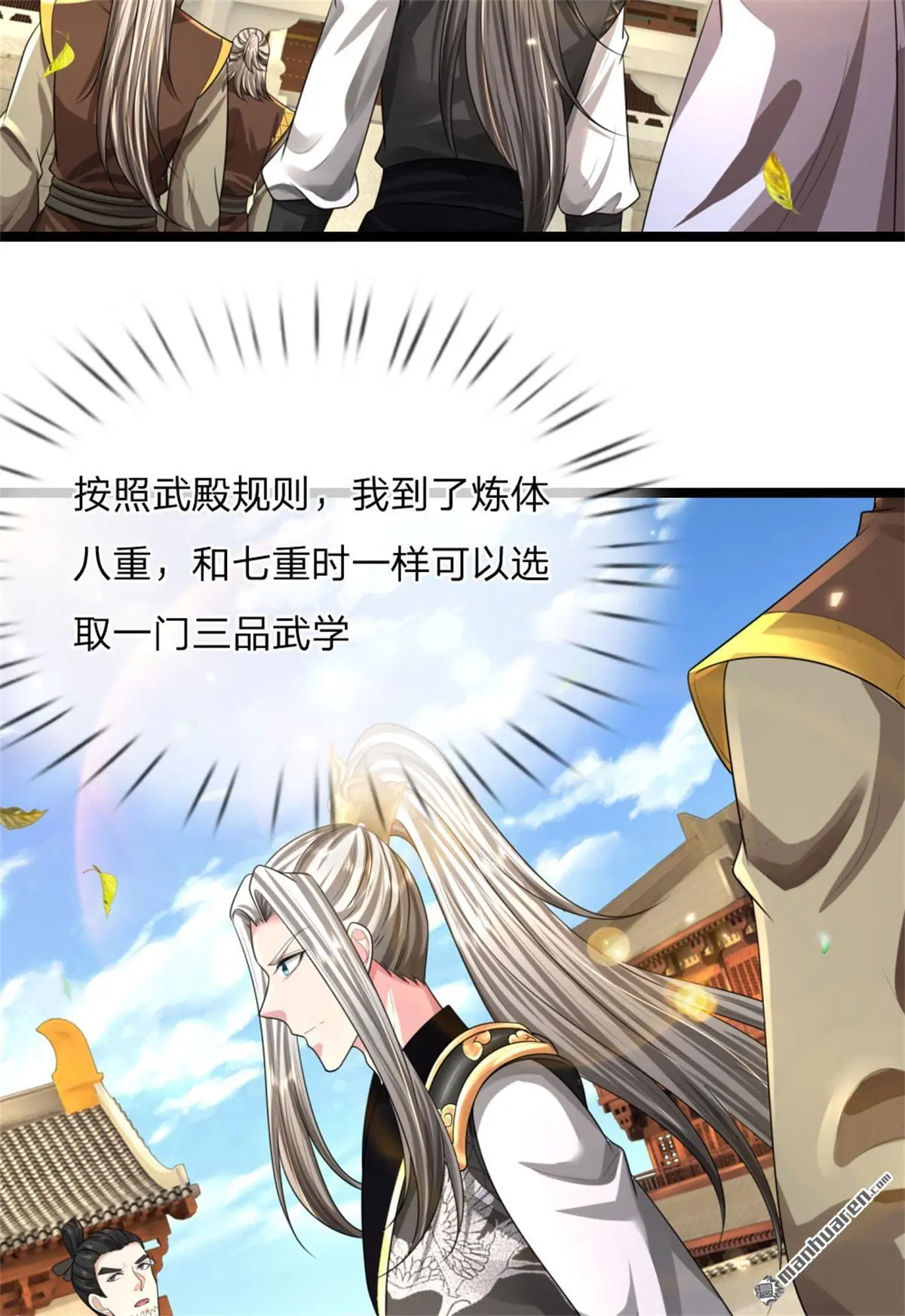 第11回 第57页
