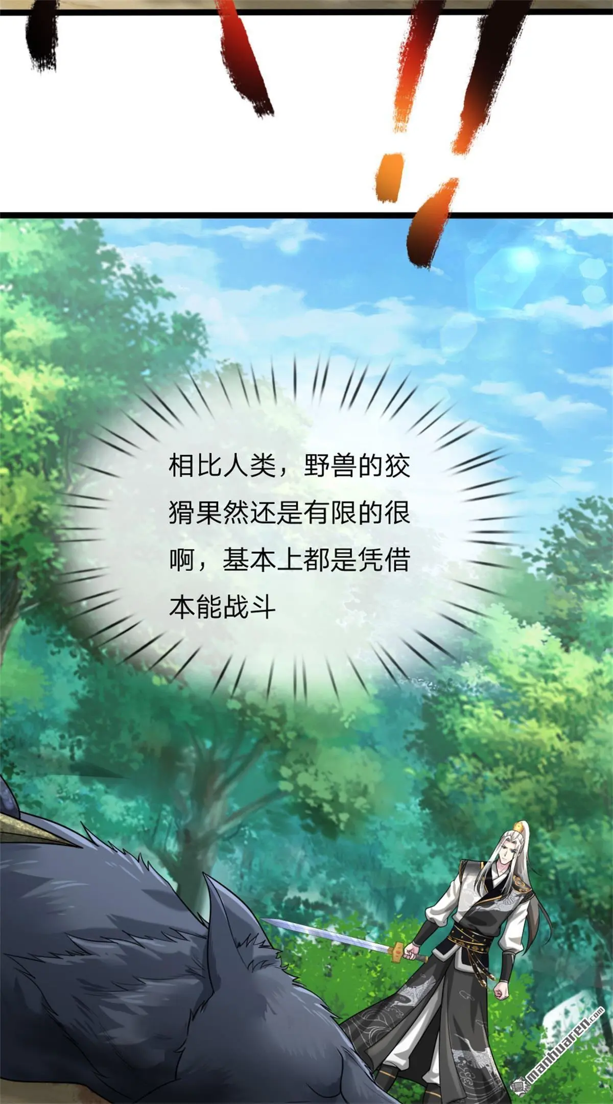 第10回 第17页